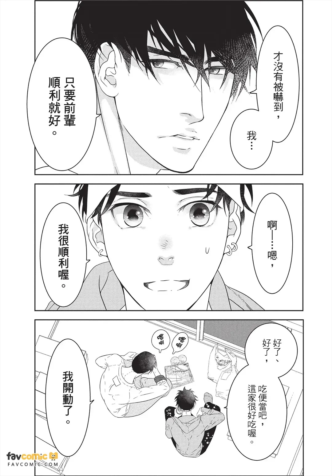 Julia ga Kubittake︱树里亚的为爱痴狂 page 10 full