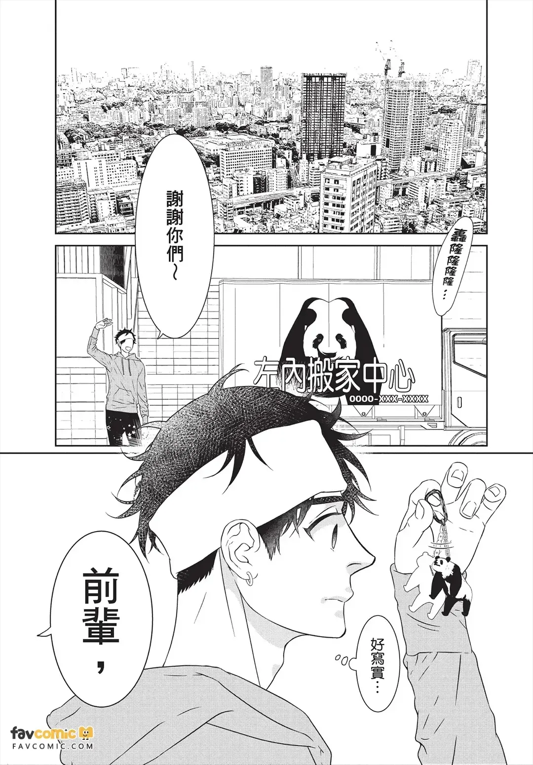Julia ga Kubittake︱树里亚的为爱痴狂 page 6 full