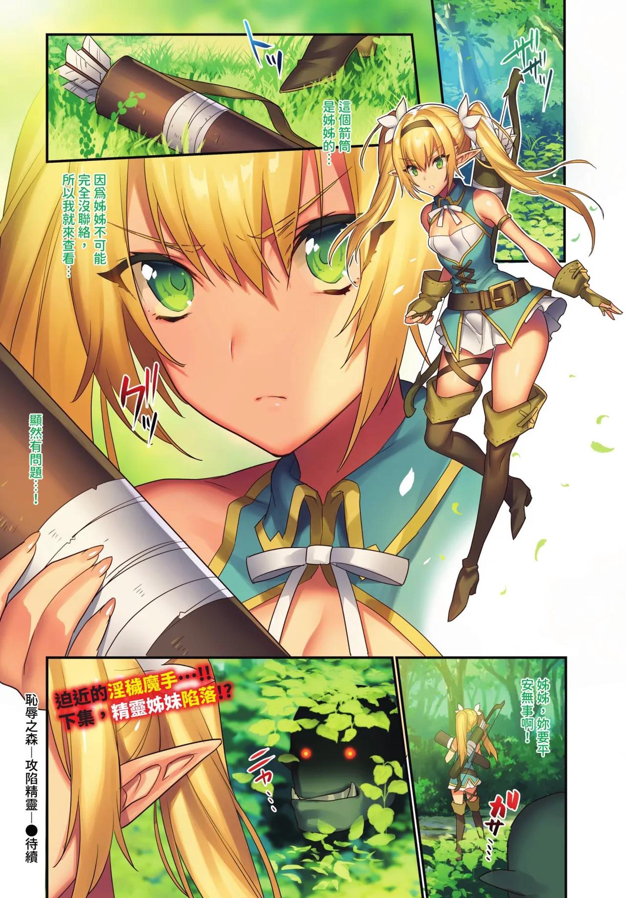COMIC BAVEL 2019-10 page 10 full