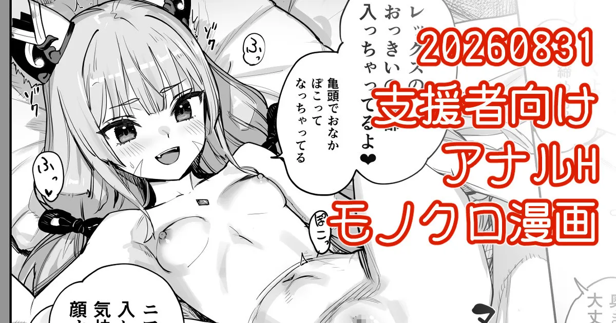 ニアちゃんアナルH漫画 page 1 full