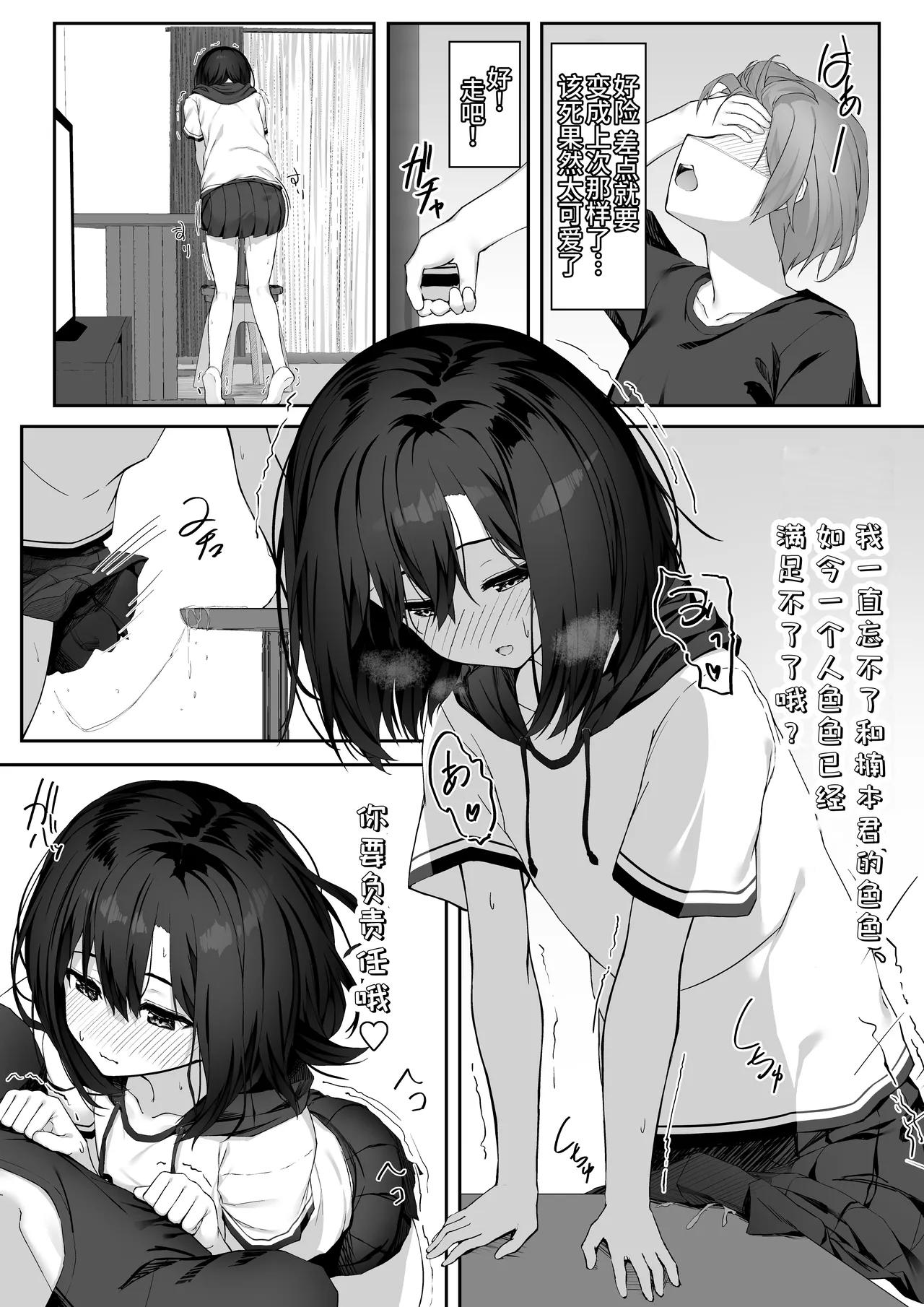Ecchi na Kanojo to Ikimakuri Ecchi page 7 full