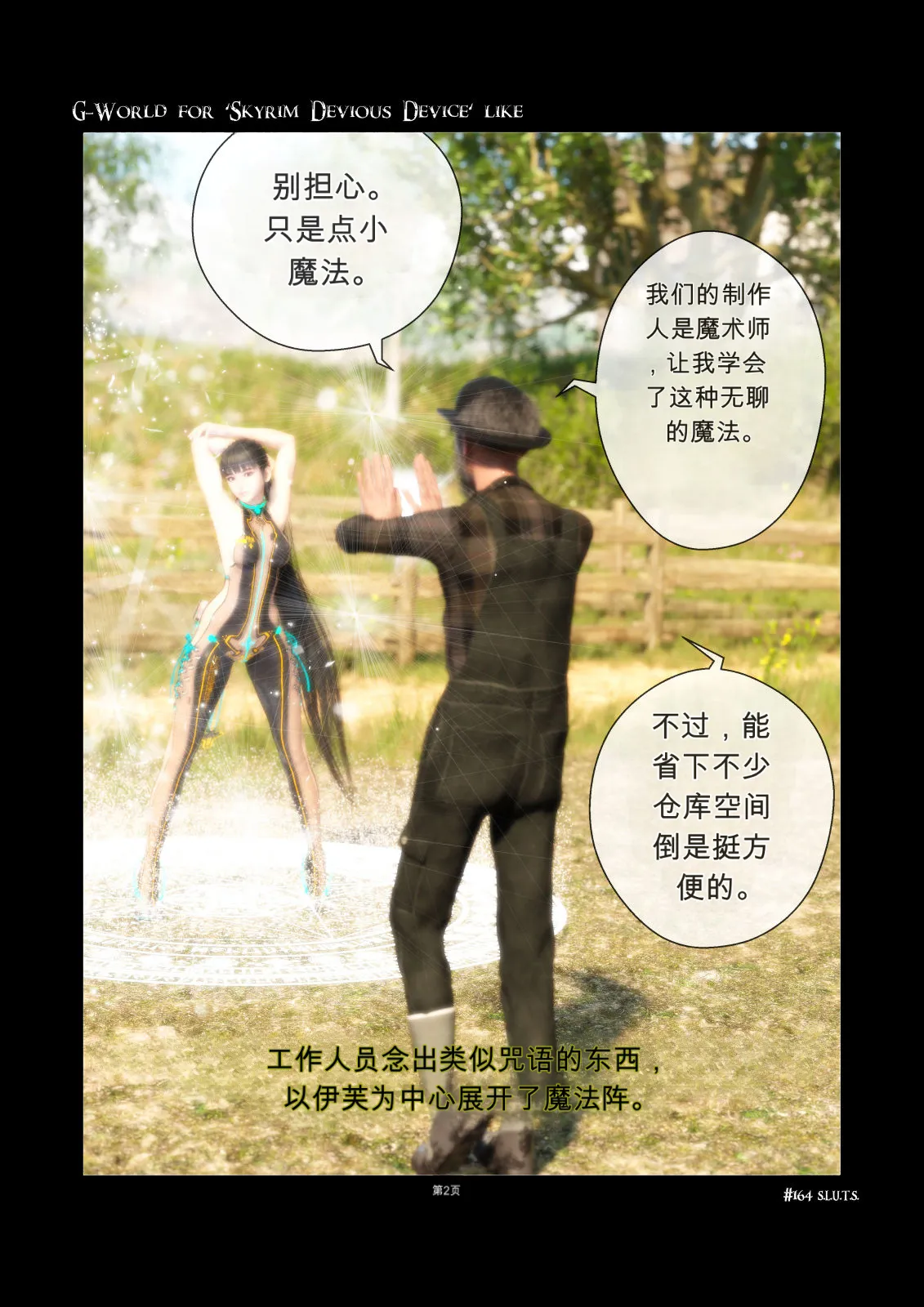 G-World for 'Skyrim Devious Device' like #164 S.L.U.T.S page 2 full