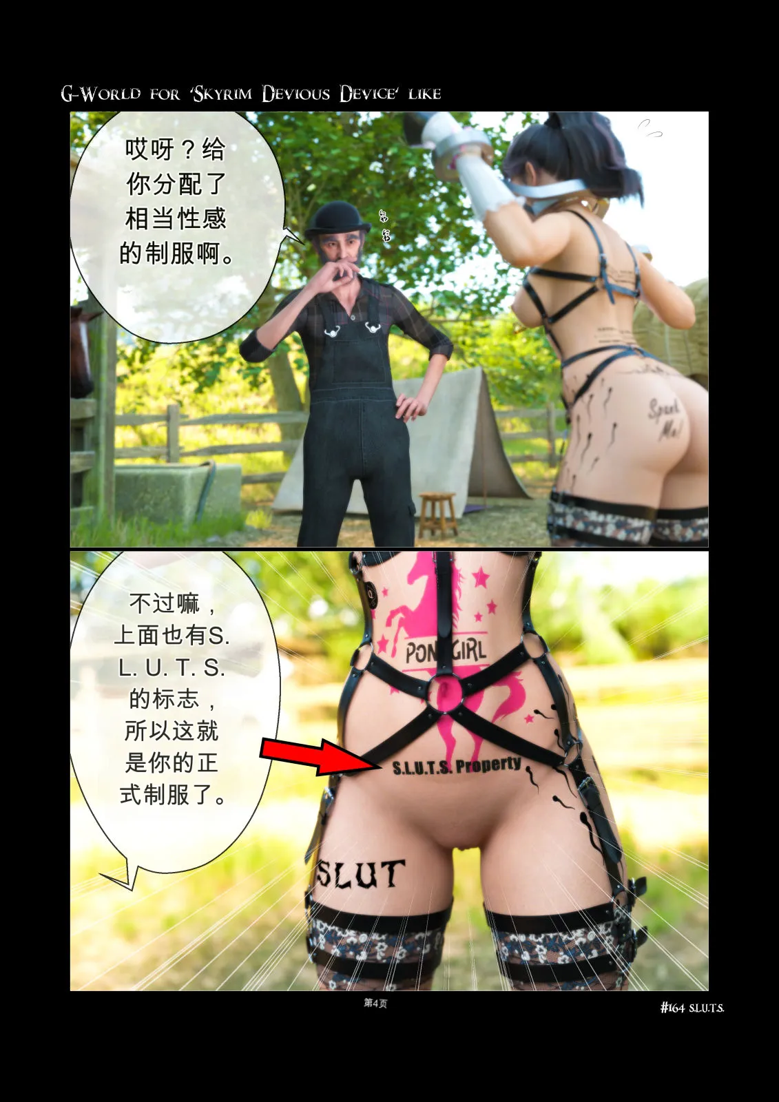 G-World for 'Skyrim Devious Device' like #164 S.L.U.T.S page 4 full