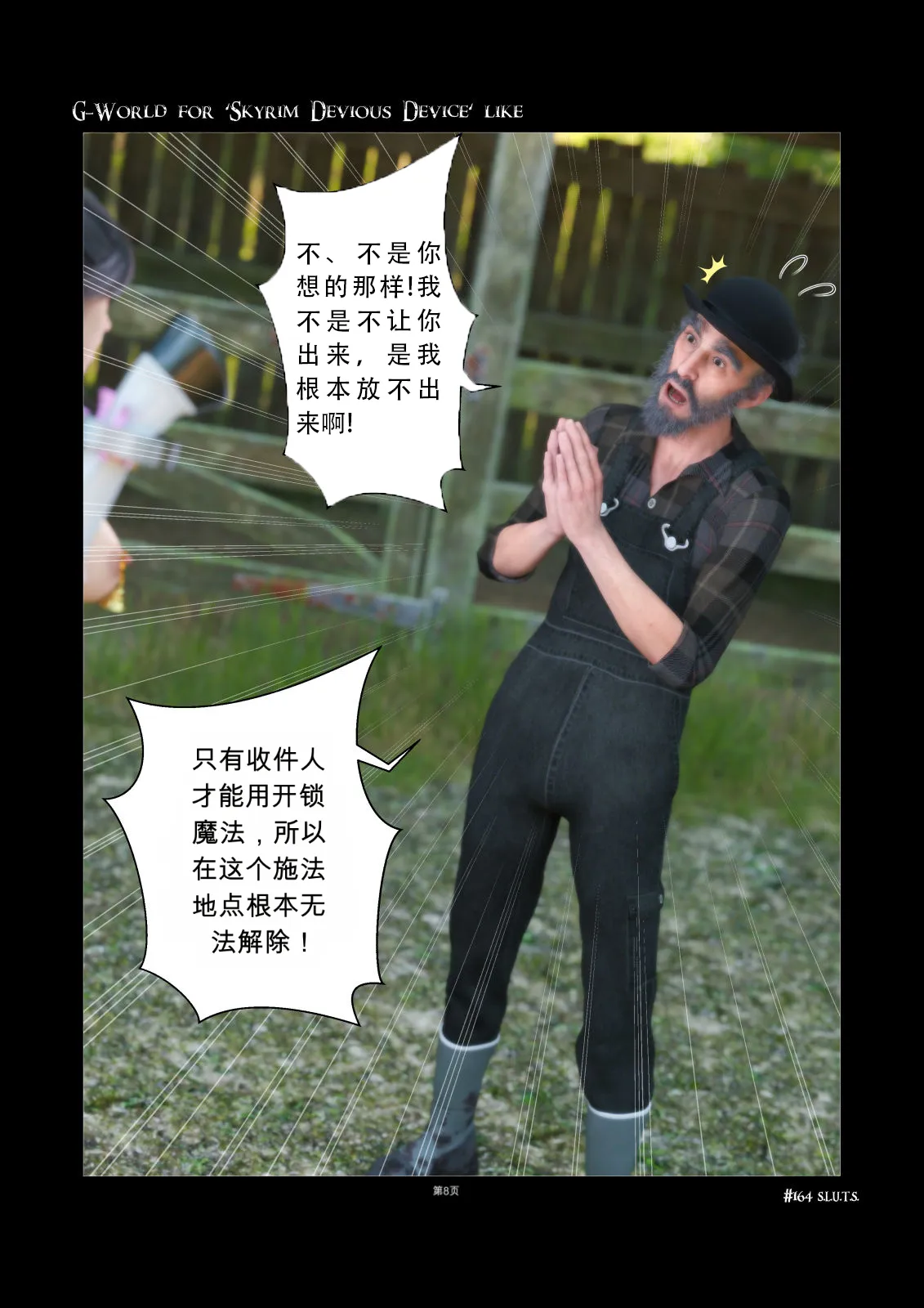 G-World for 'Skyrim Devious Device' like #164 S.L.U.T.S page 8 full