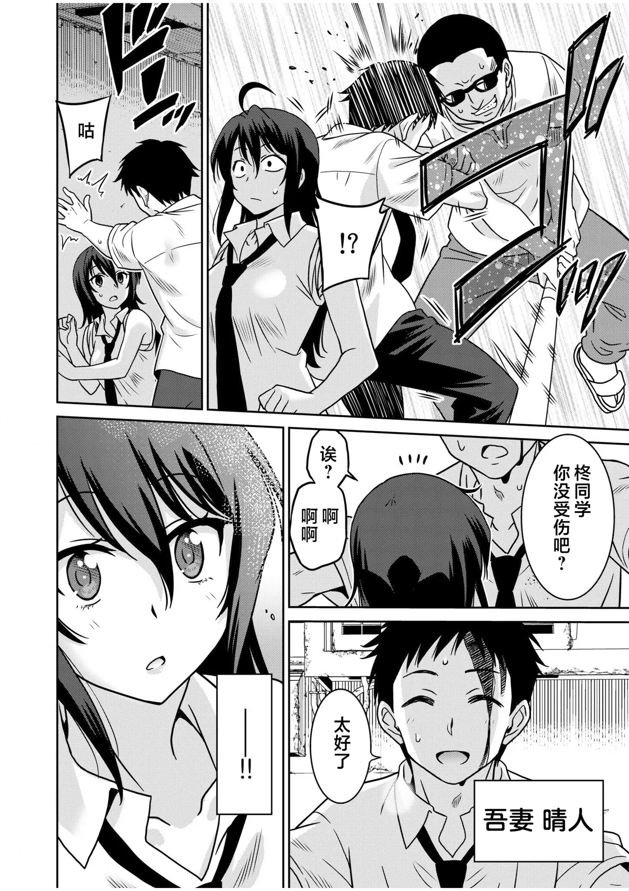 "Kocchi wa Nankai mo Itten da yo!" ~Tasuketa Orei ni Gatsugatsu Yankee SEX~ page 4 full