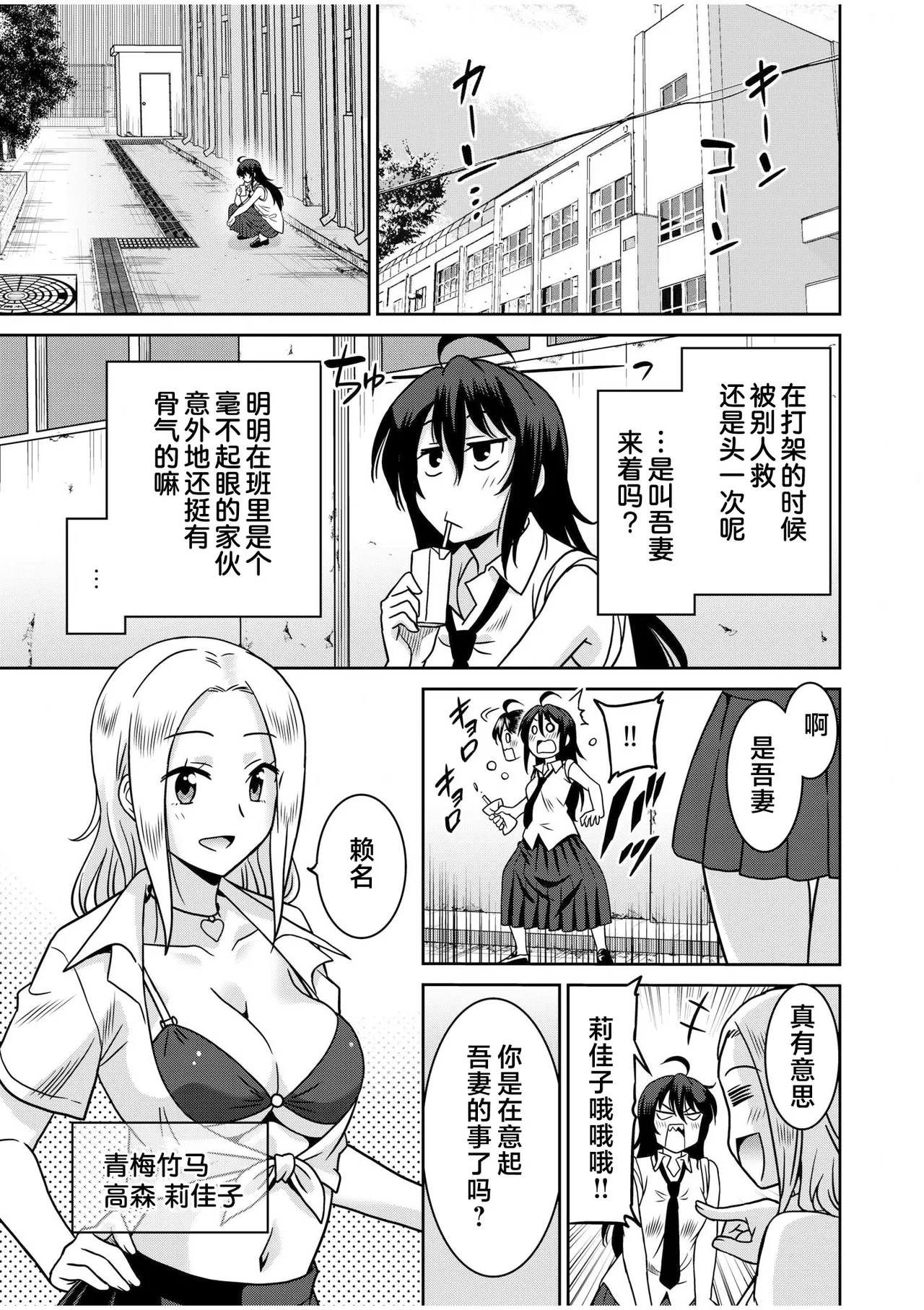 "Kocchi wa Nankai mo Itten da yo!" ~Tasuketa Orei ni Gatsugatsu Yankee SEX~ page 5 full
