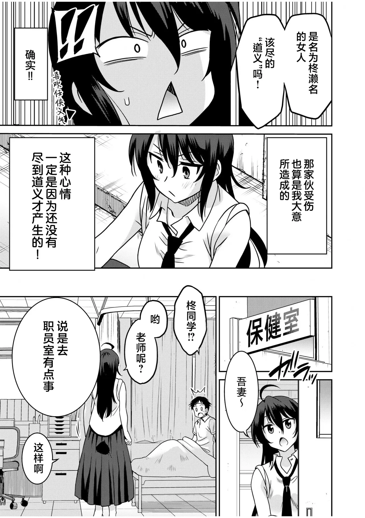 "Kocchi wa Nankai mo Itten da yo!" ~Tasuketa Orei ni Gatsugatsu Yankee SEX~ page 7 full