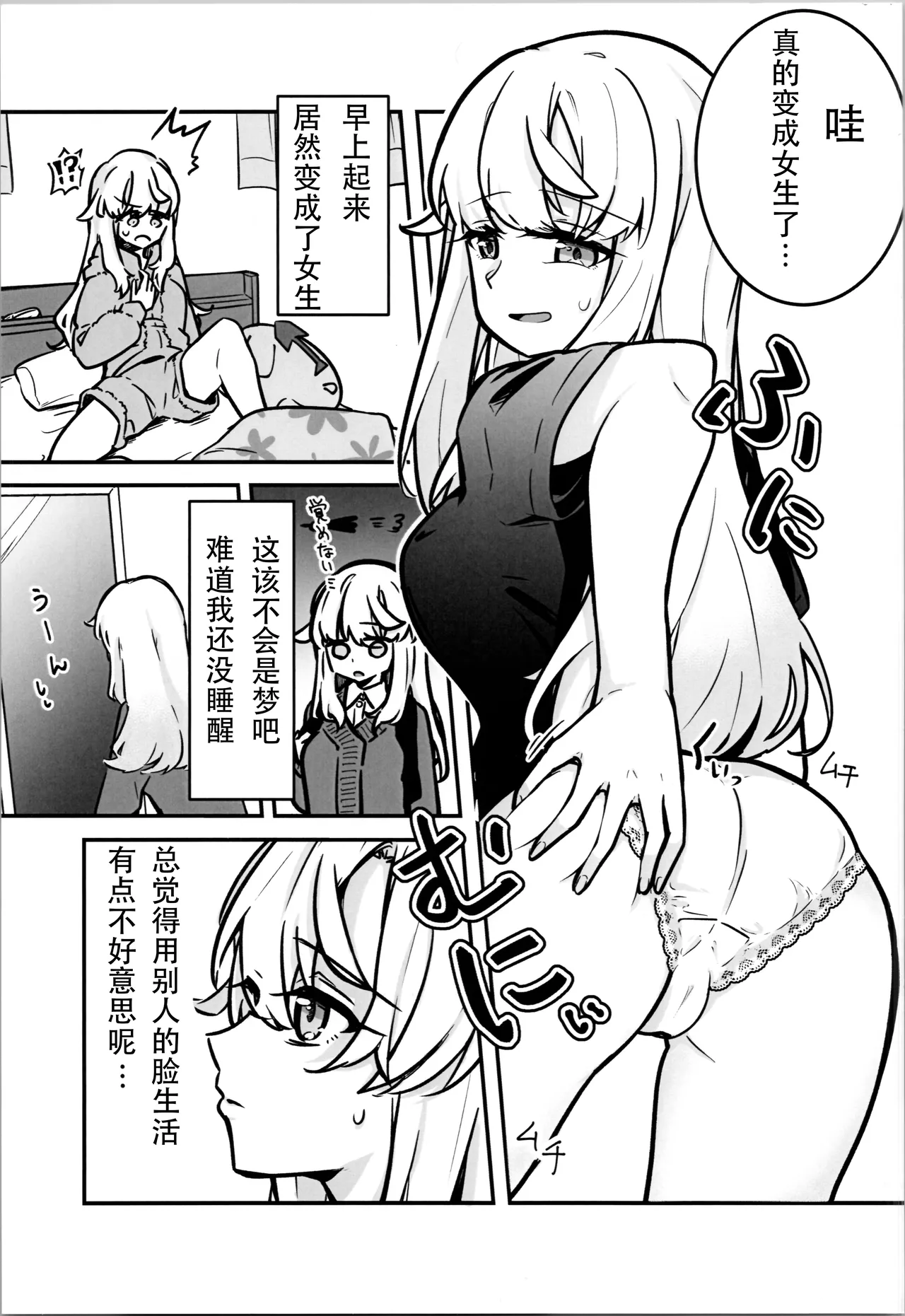 Hitori de shita iko page 3 full