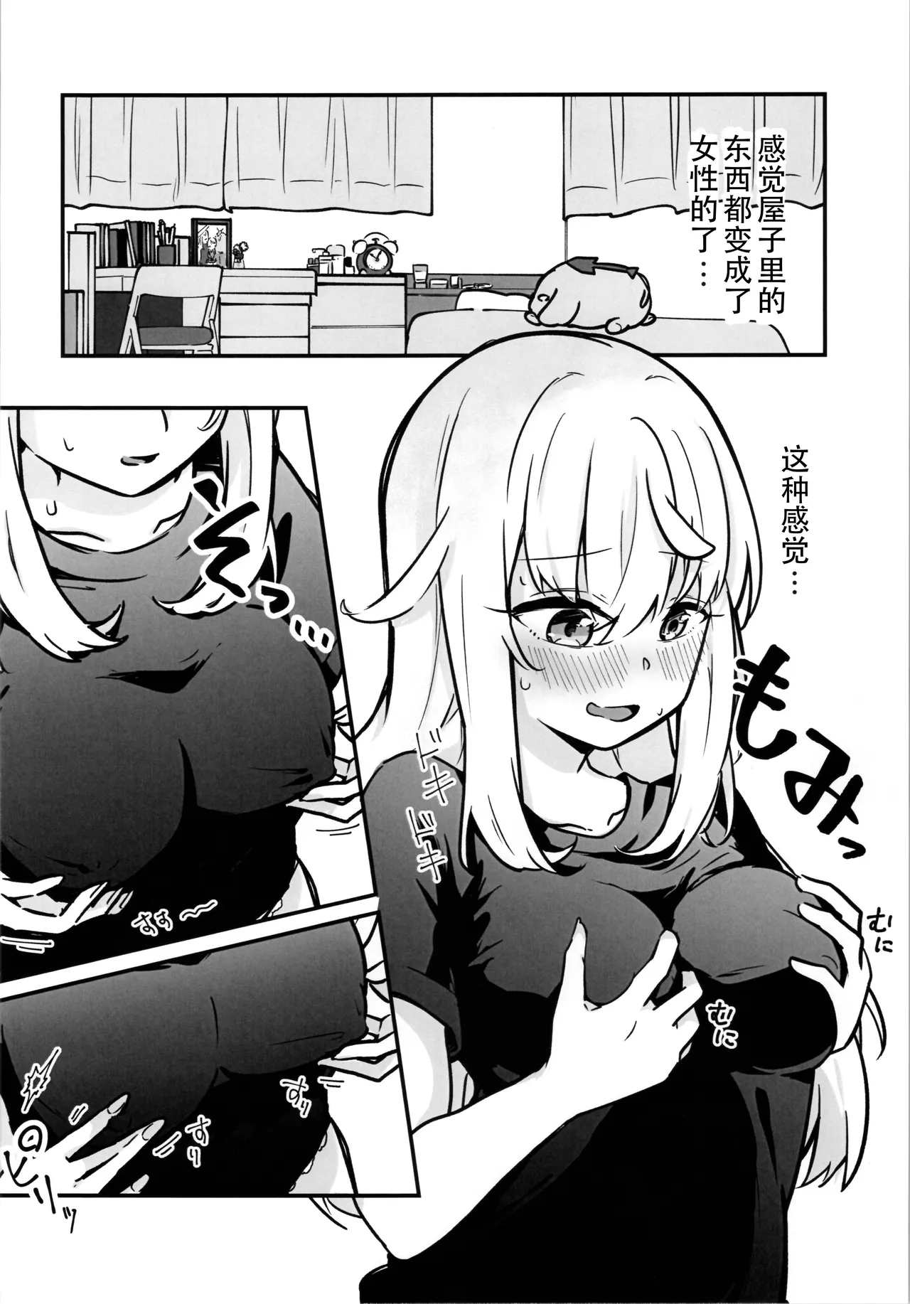 Hitori de shita iko page 4 full