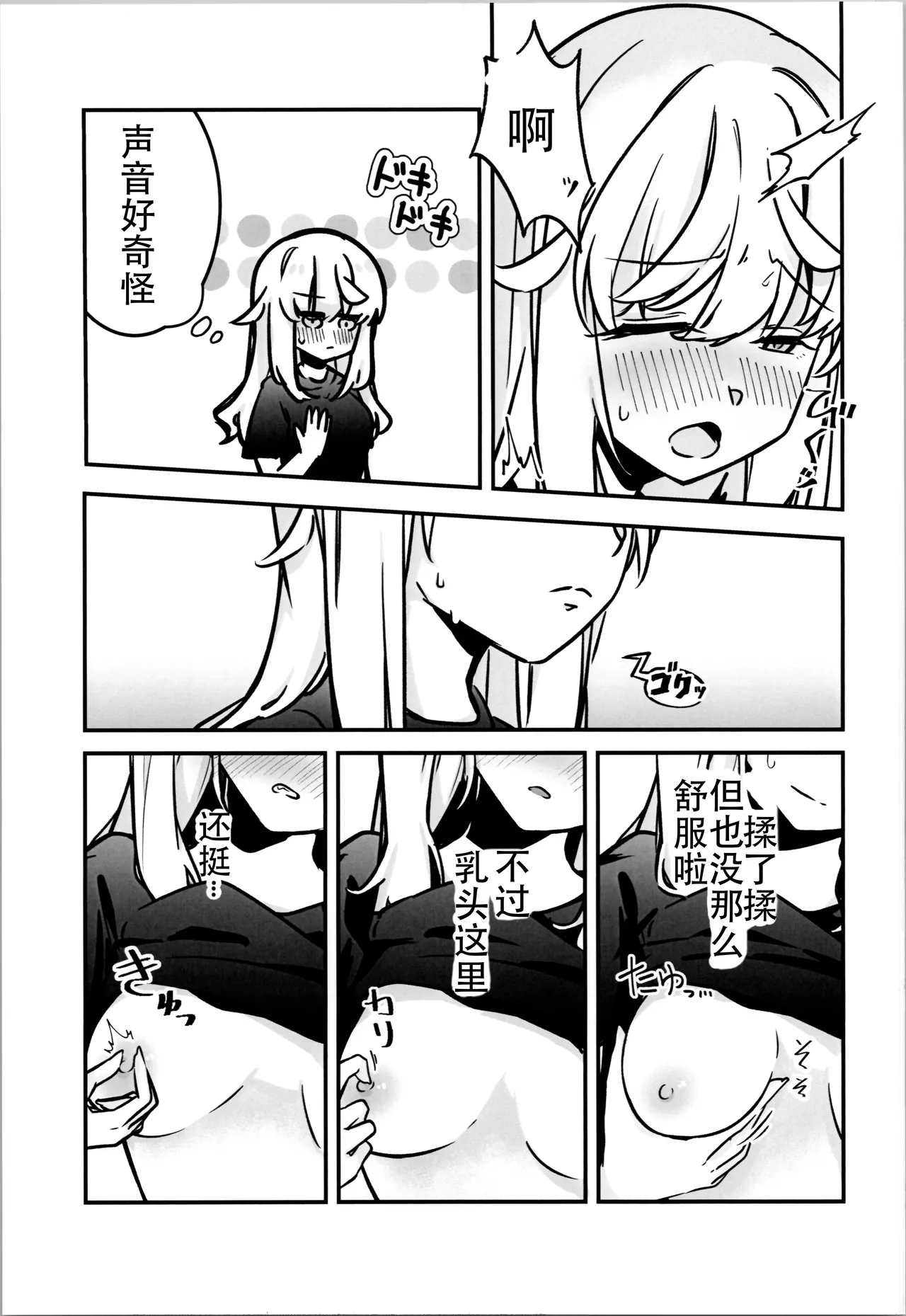 Hitori de shita iko page 5 full