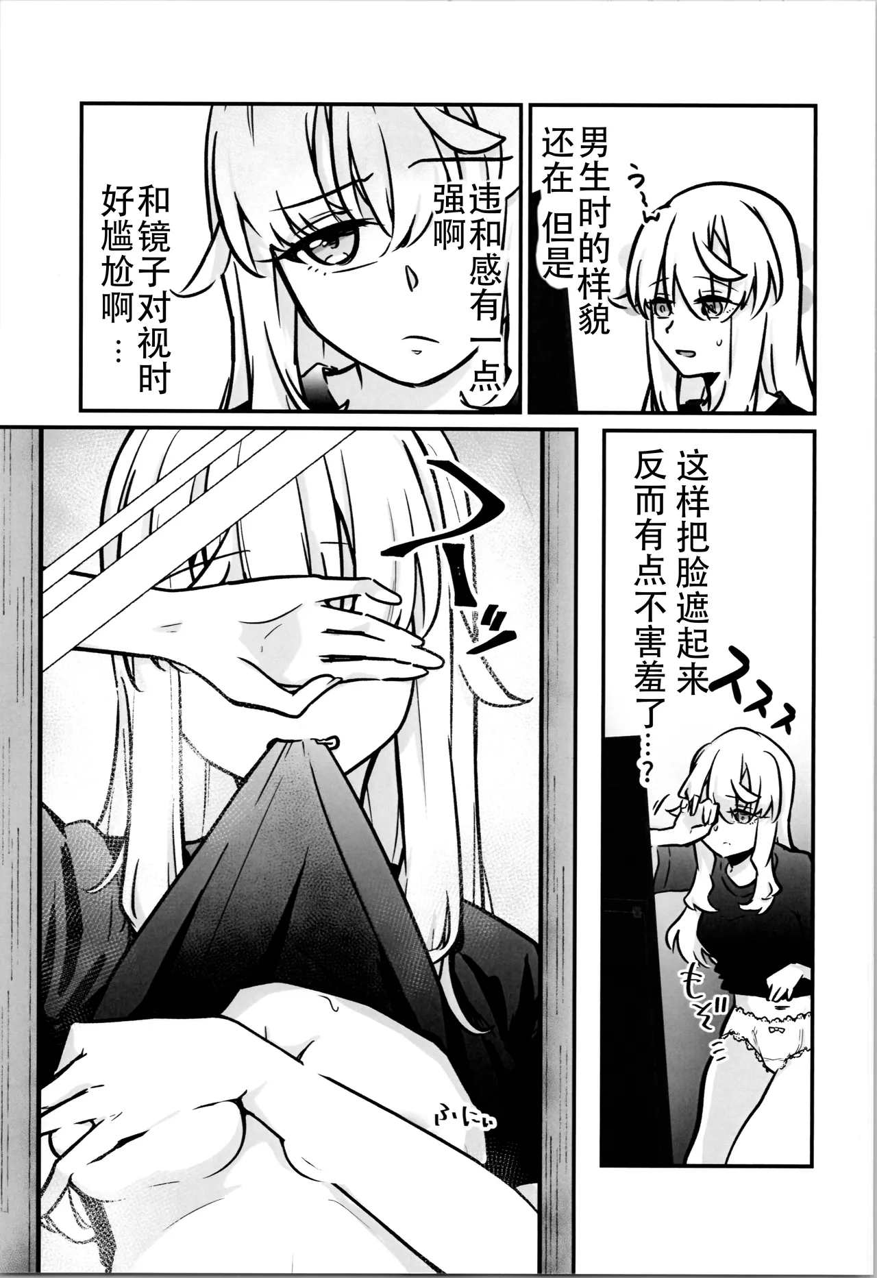 Hitori de shita iko page 7 full