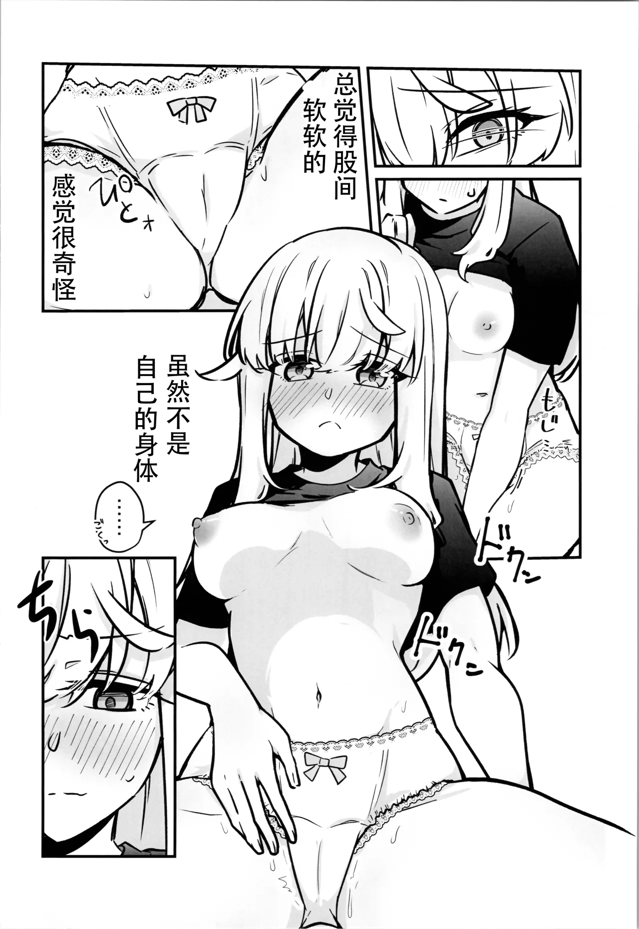 Hitori de shita iko page 8 full