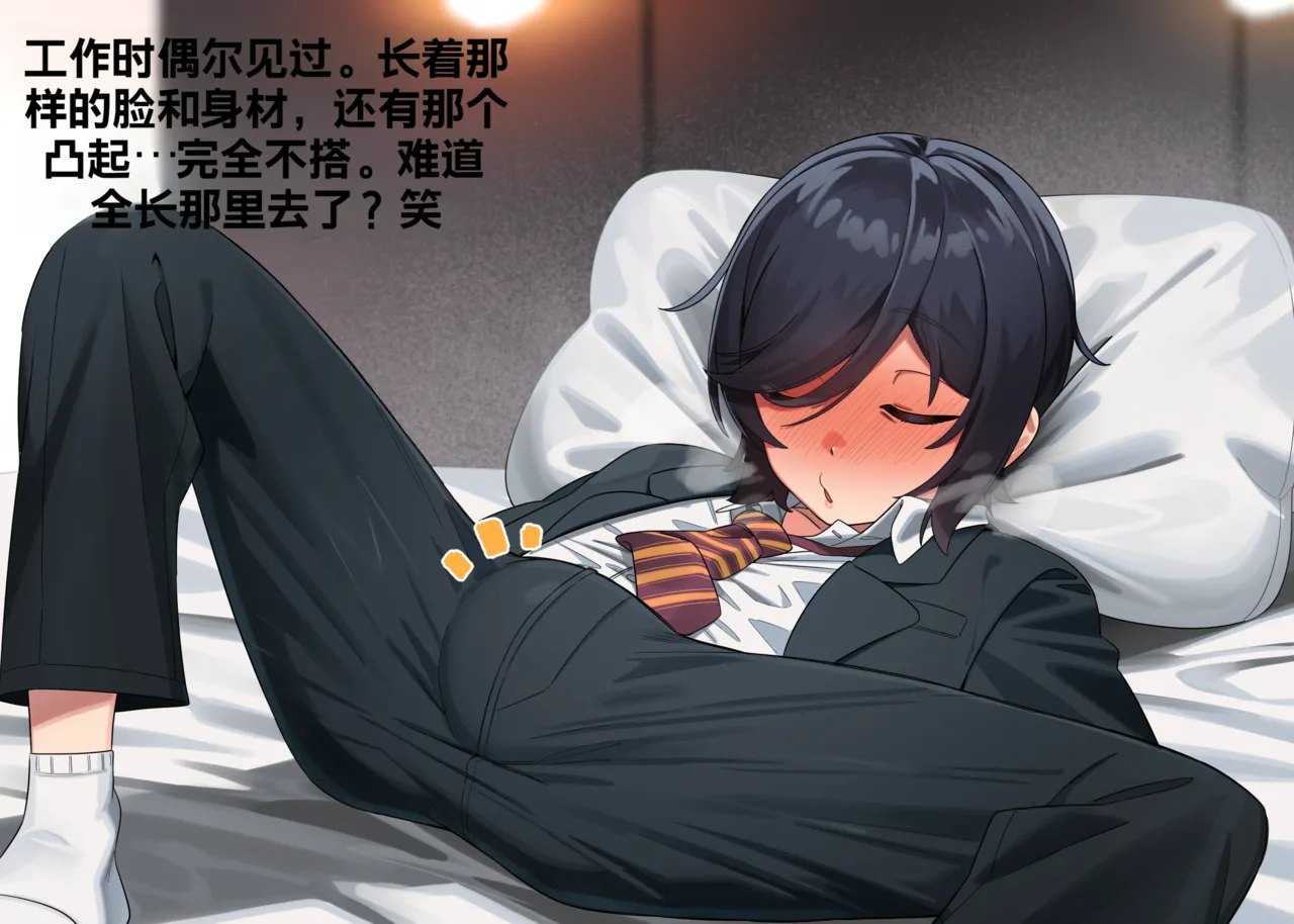 Middle-aged hung femboy boss page 6 full