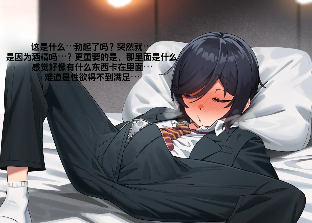 Middle-aged hung femboy boss page 8 full