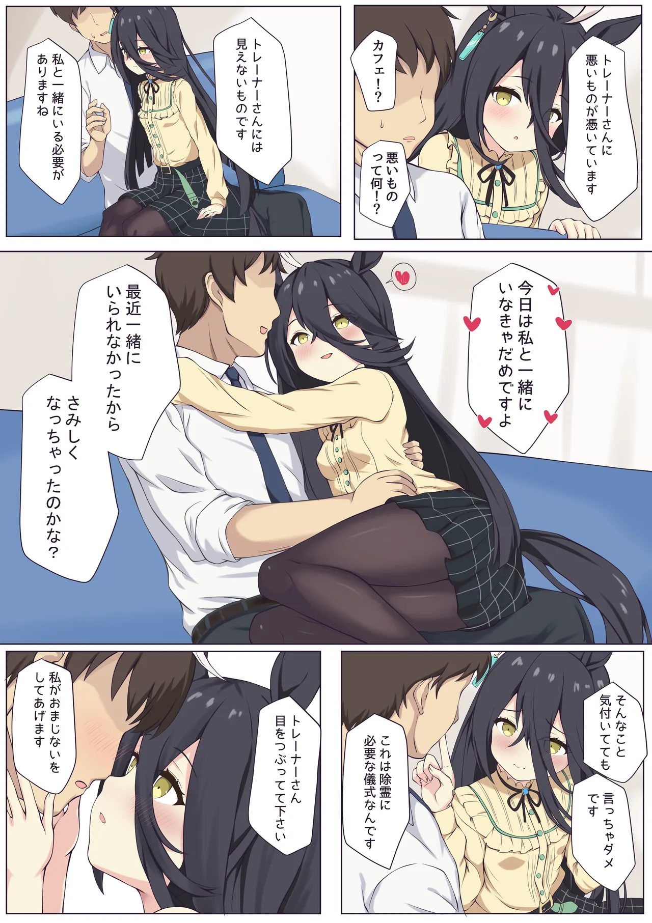 Cafe to Ichaicha♡ page 1 full