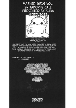 [Marked-two] Marked-Girls Vol. 24 [English][ScanMTL] — page 23