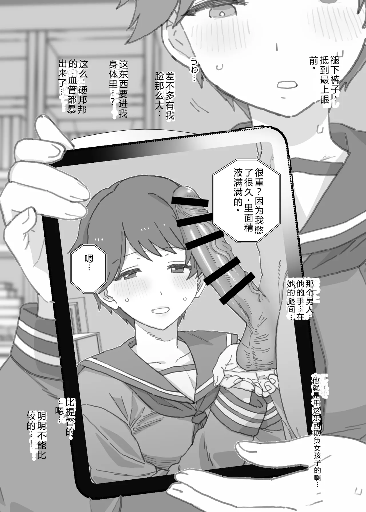 もsan 2026年3月更新分 最上 机翻 汉化 page 6 full