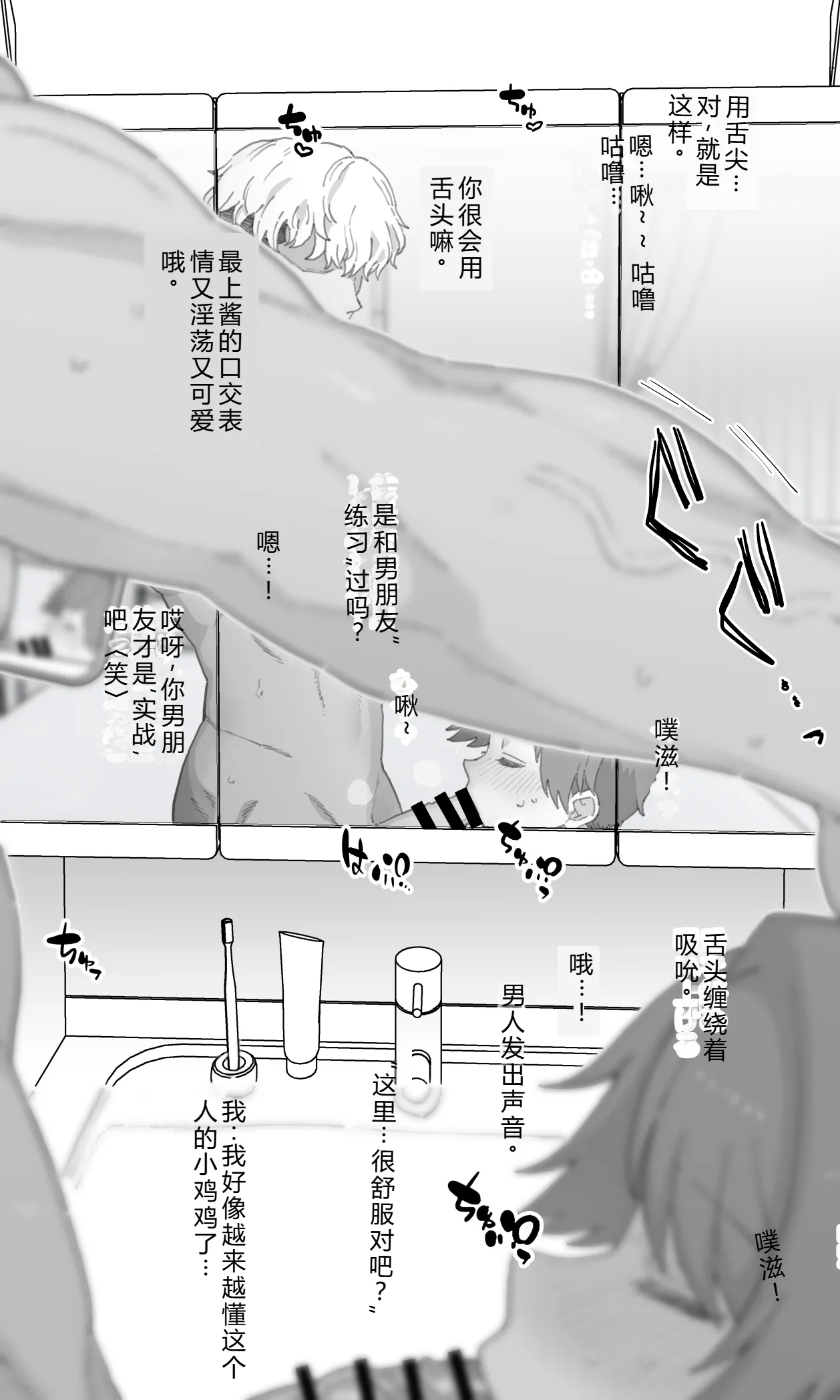 もsan 2026年3月更新分 最上 机翻 汉化 page 9 full