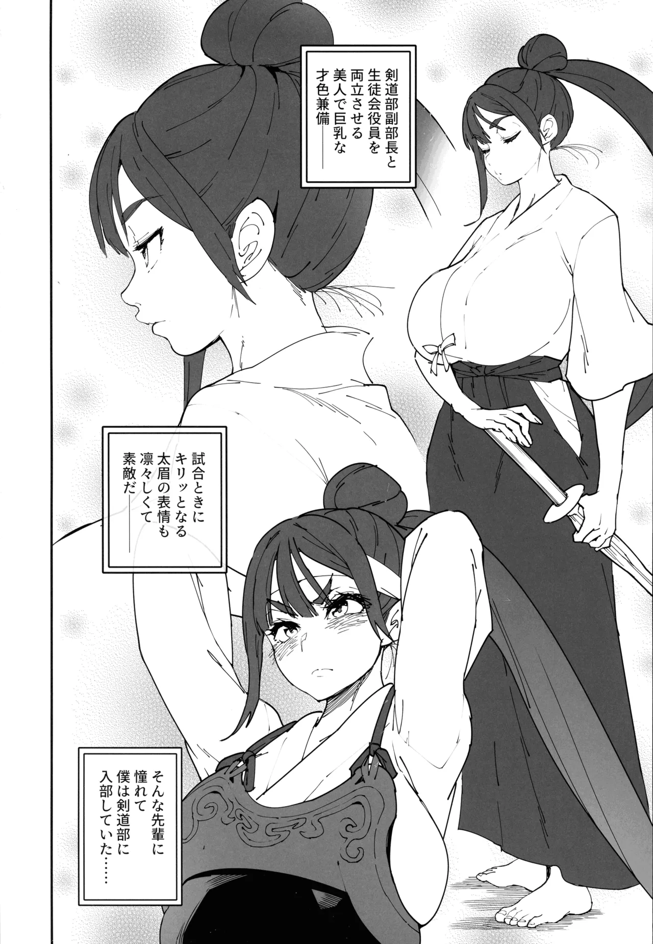 Futanari Senpai Maji Sourou page 3 full