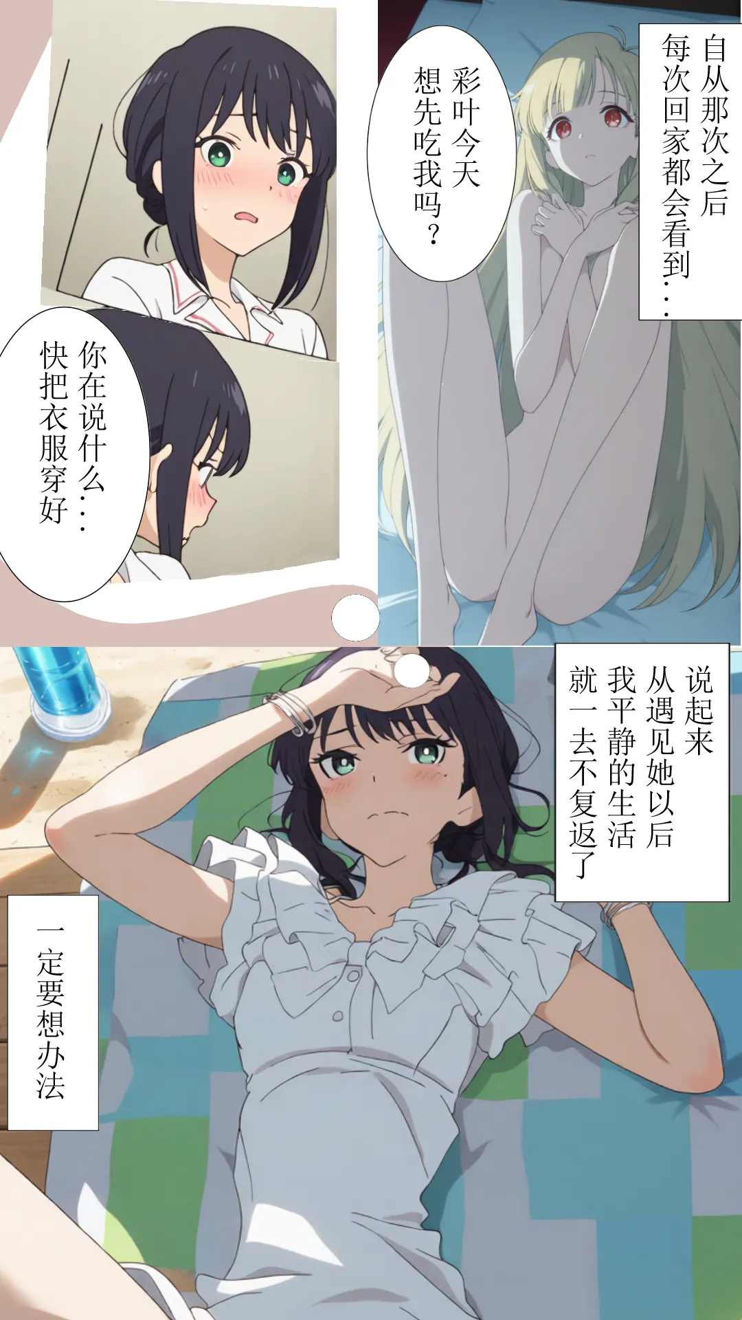 辉夜x彩叶的战役中篇（超时空辉夜姬） page 2 full