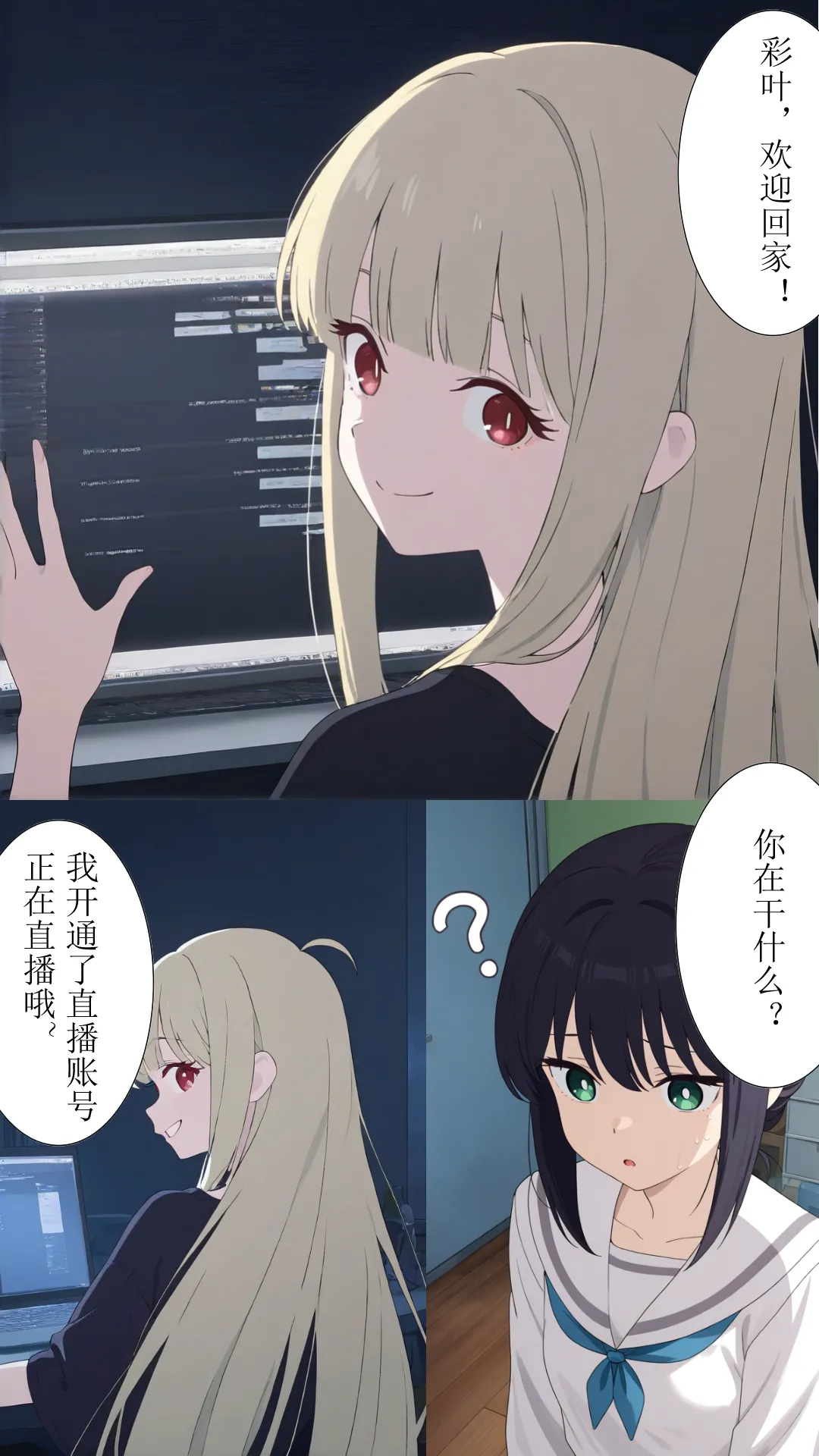 辉夜x彩叶的战役中篇（超时空辉夜姬） page 4 full