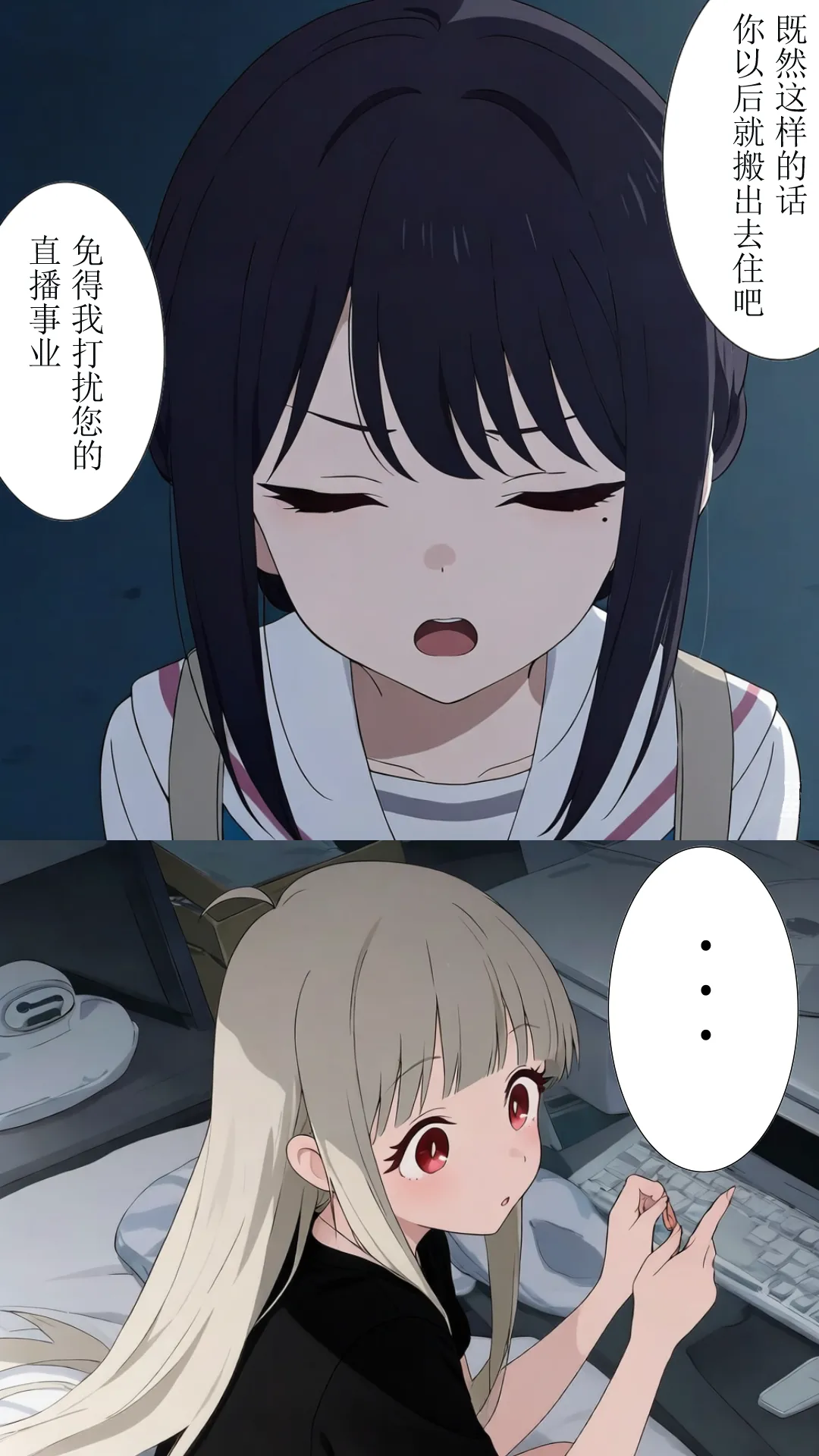 辉夜x彩叶的战役中篇（超时空辉夜姬） page 6 full