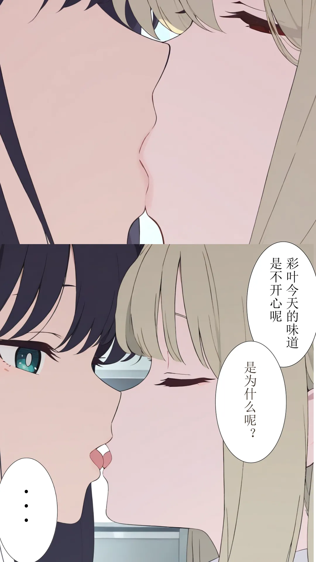 辉夜x彩叶的战役中篇（超时空辉夜姬） page 8 full