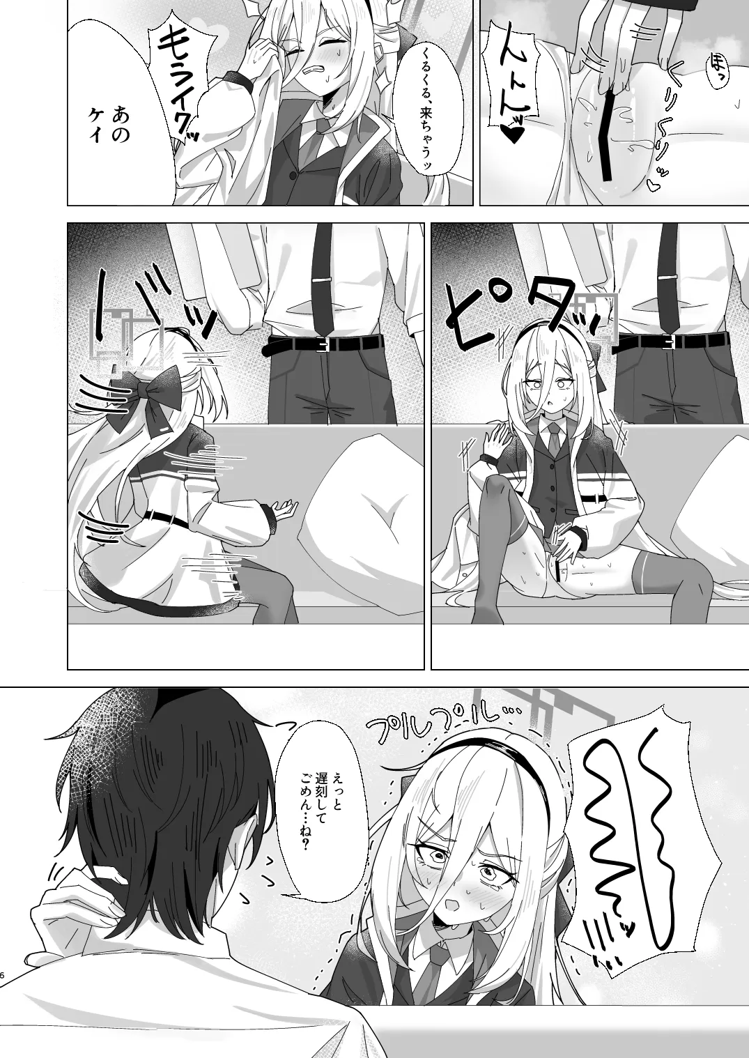 ケイちゃん 性欲処理、手伝うよ！ page 5 full