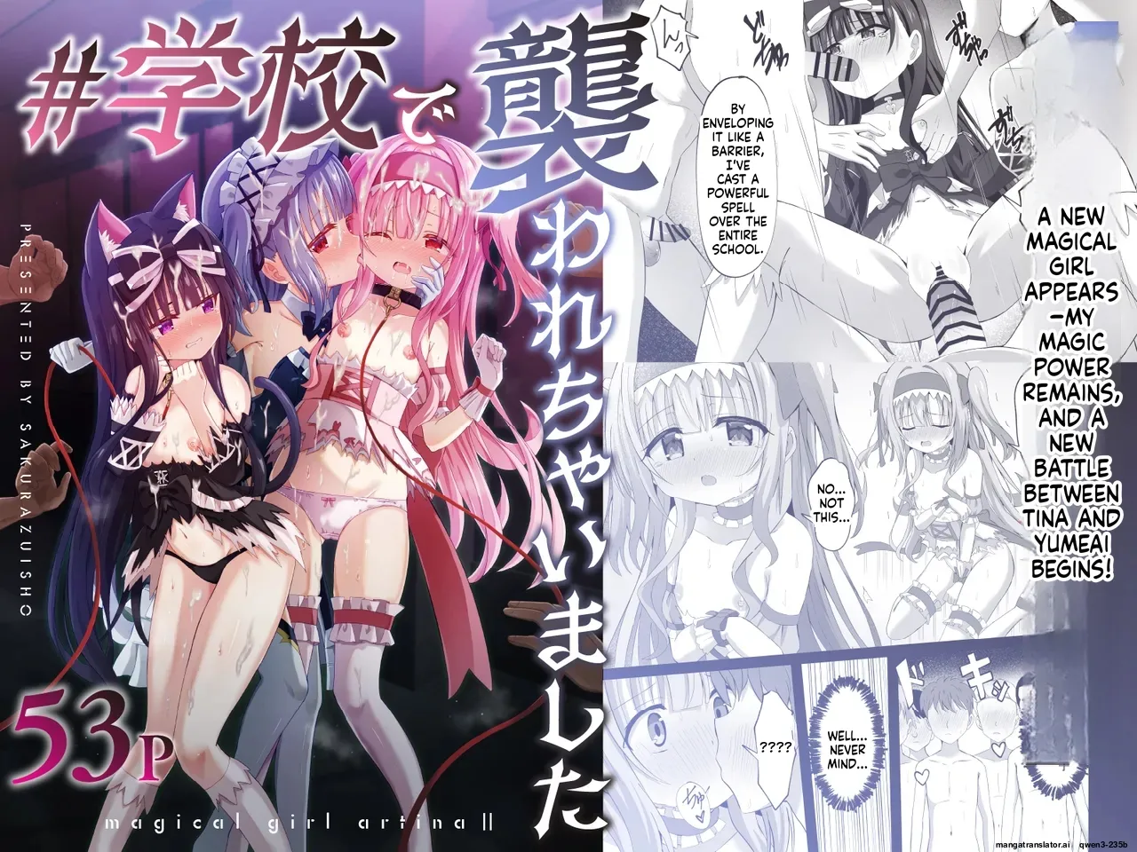 #Gakkou de Osowarechaimashita page 1 full