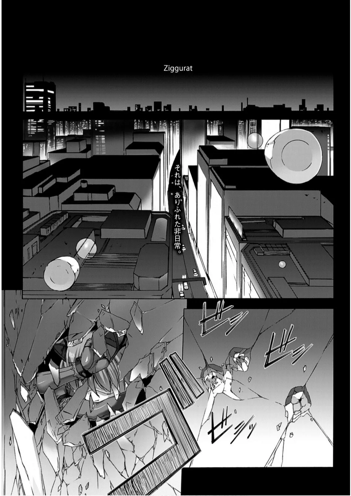 Ziggurat1 page 7 full
