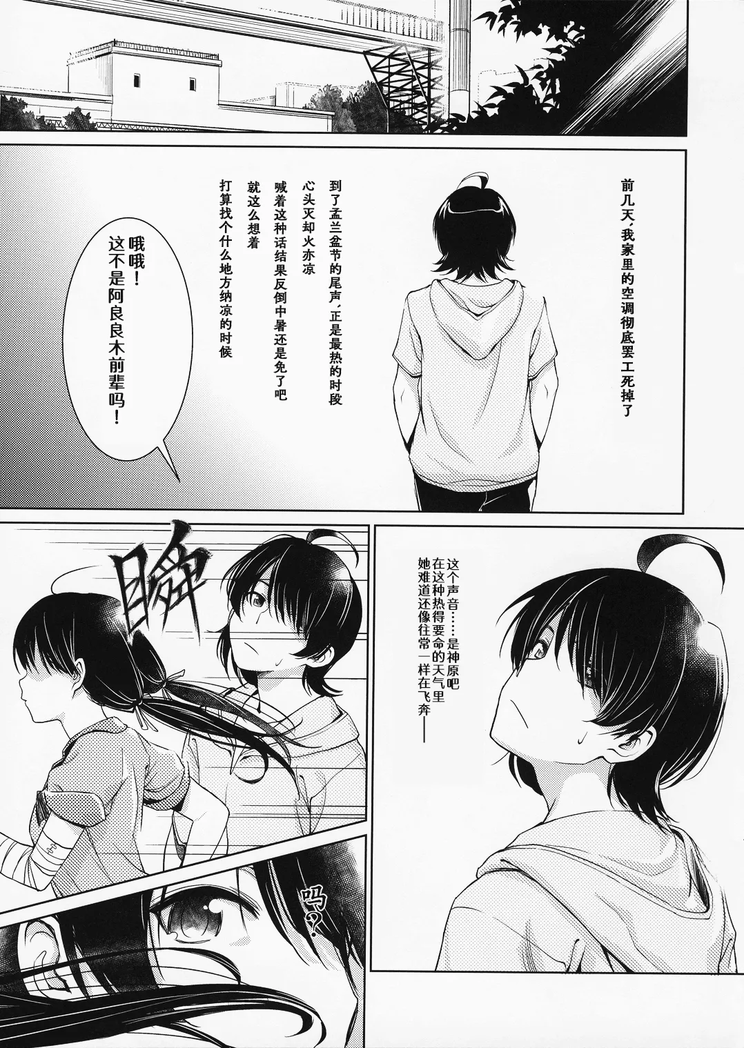 Suruga Play Hana page 3 full