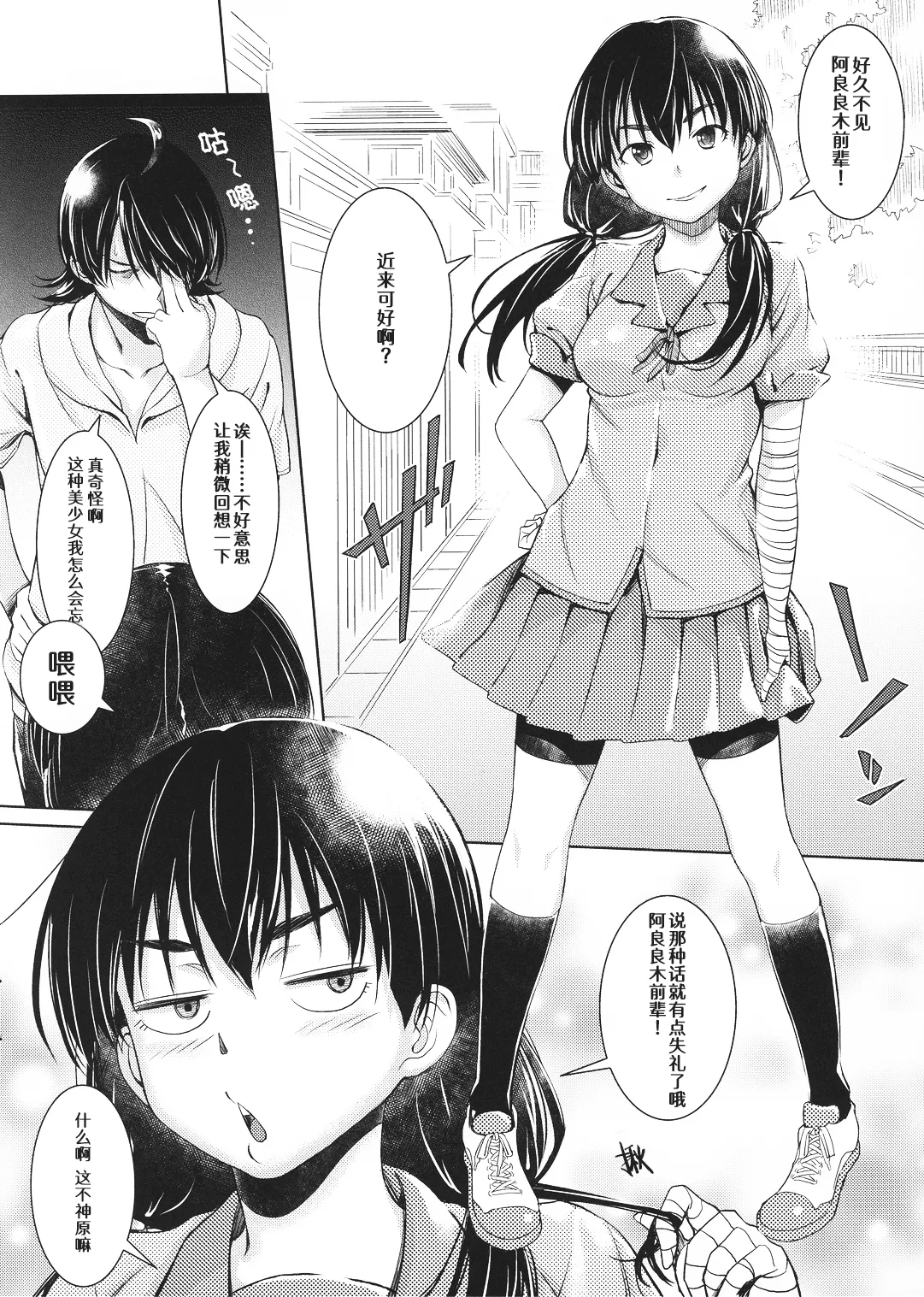 Suruga Play Hana page 4 full