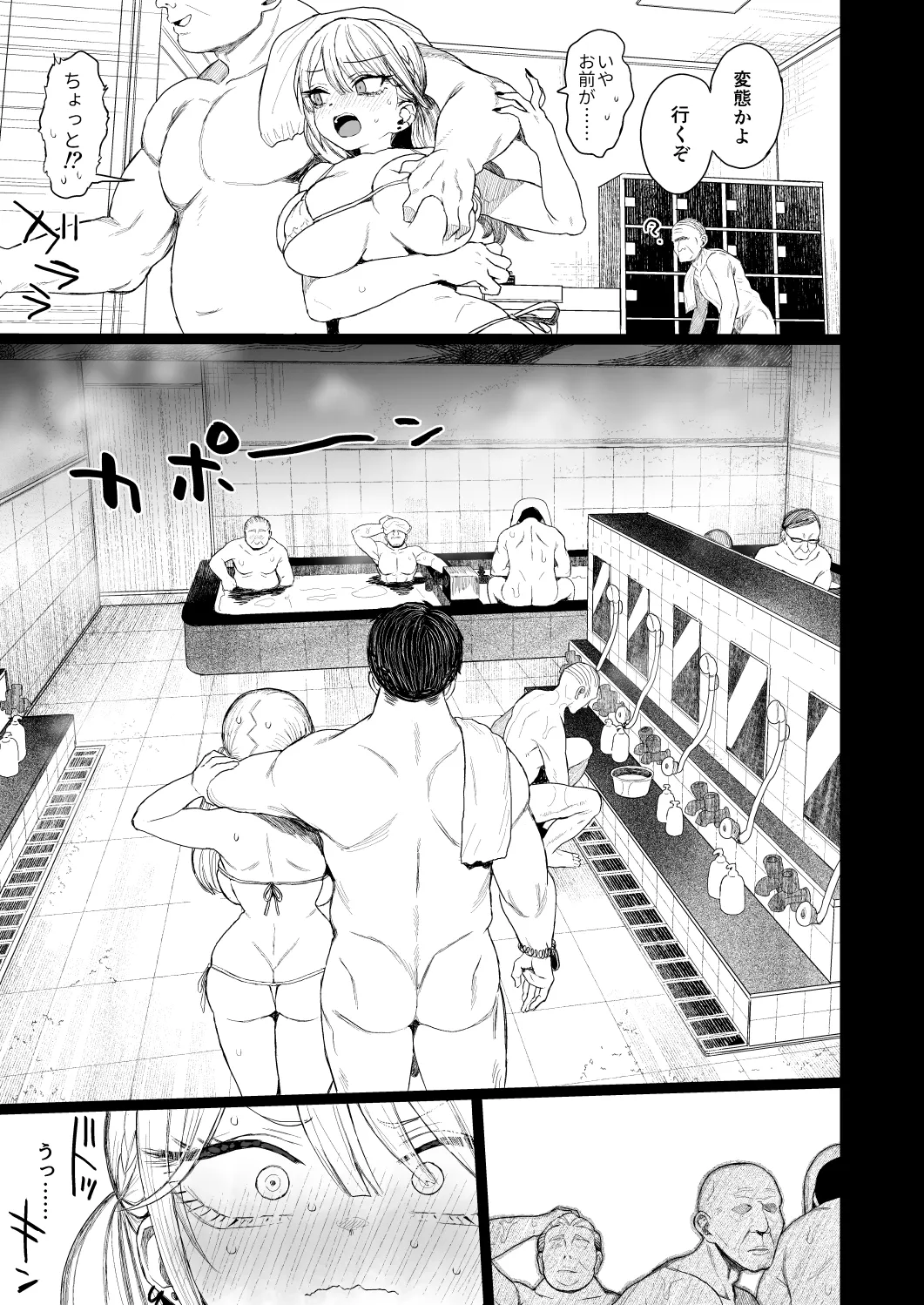 Shouwaru Gyaru Shitsukerareru: Omake page 3 full