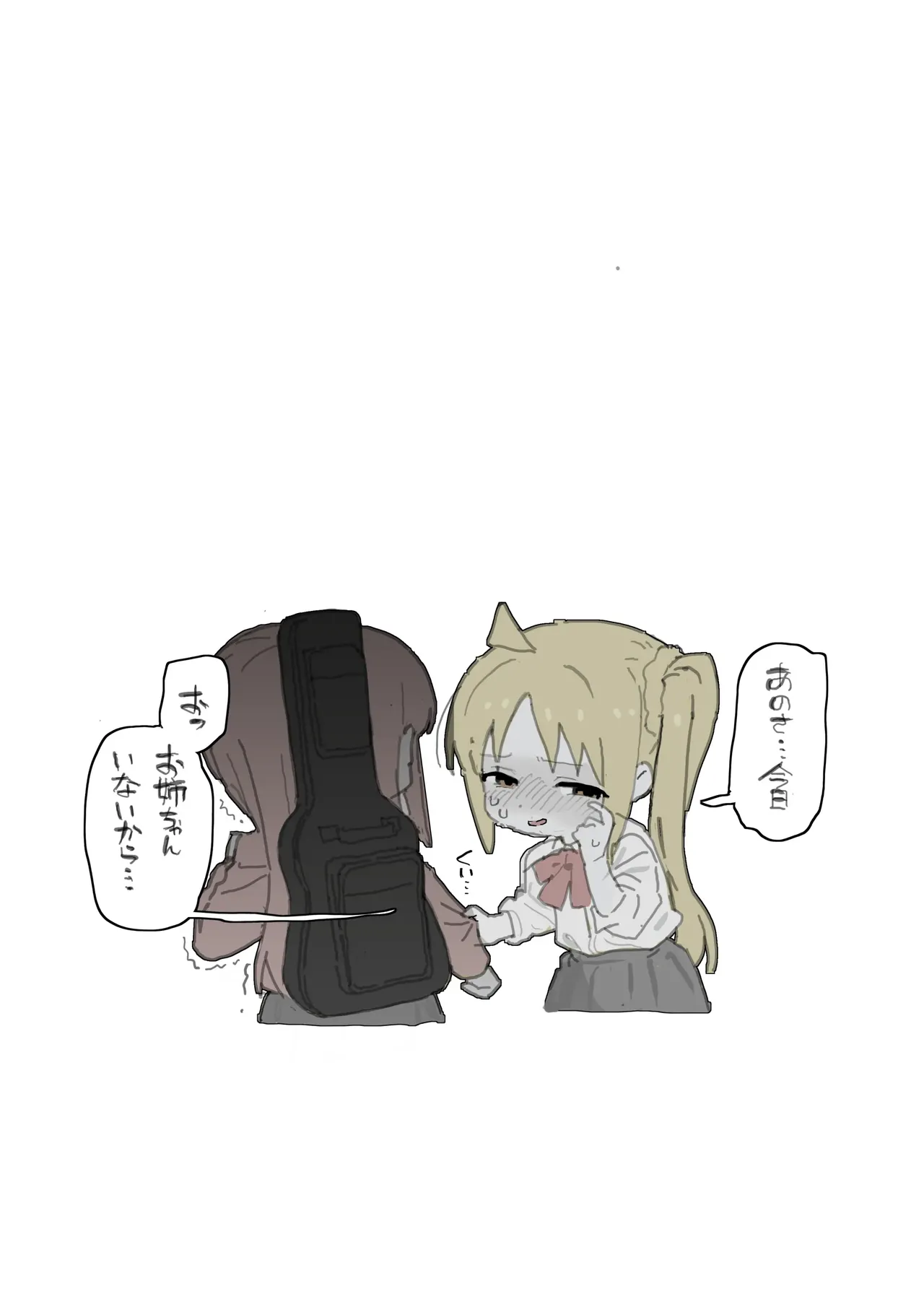 いーさん completion page 2 full