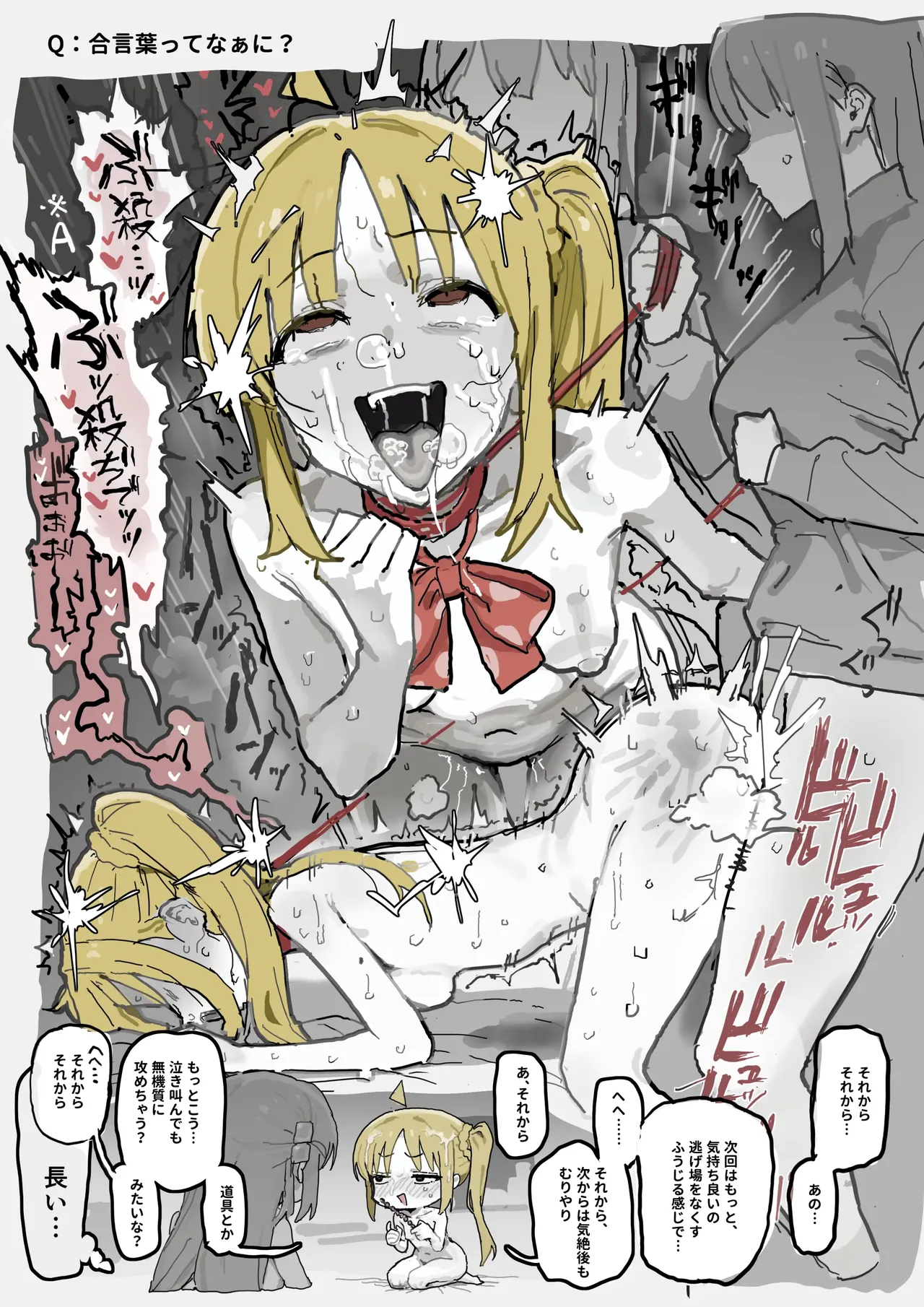 いーさん completion page 3 full