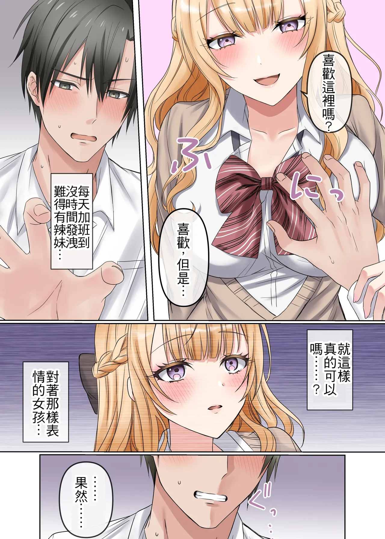 Iede Gal to, Namahame Nakadashi Sex Shimakuri Dousei Seikatsu Suru Hanashi page 9 full