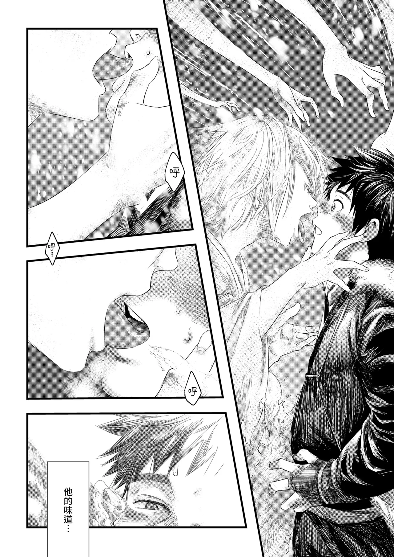 Kitan | 奇譚 page 10 full
