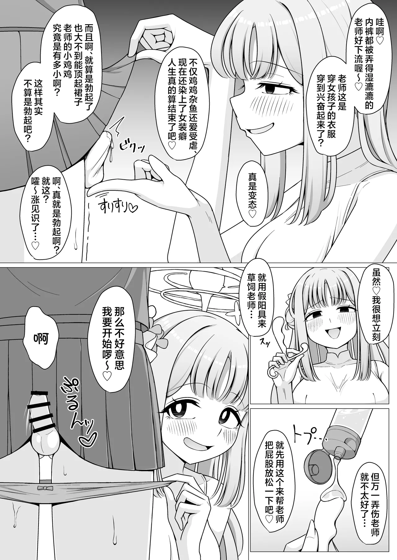 Boku wa Ohime-sama no Kisekae Ningyou丨我是公主大人的换装人偶 page 10 full