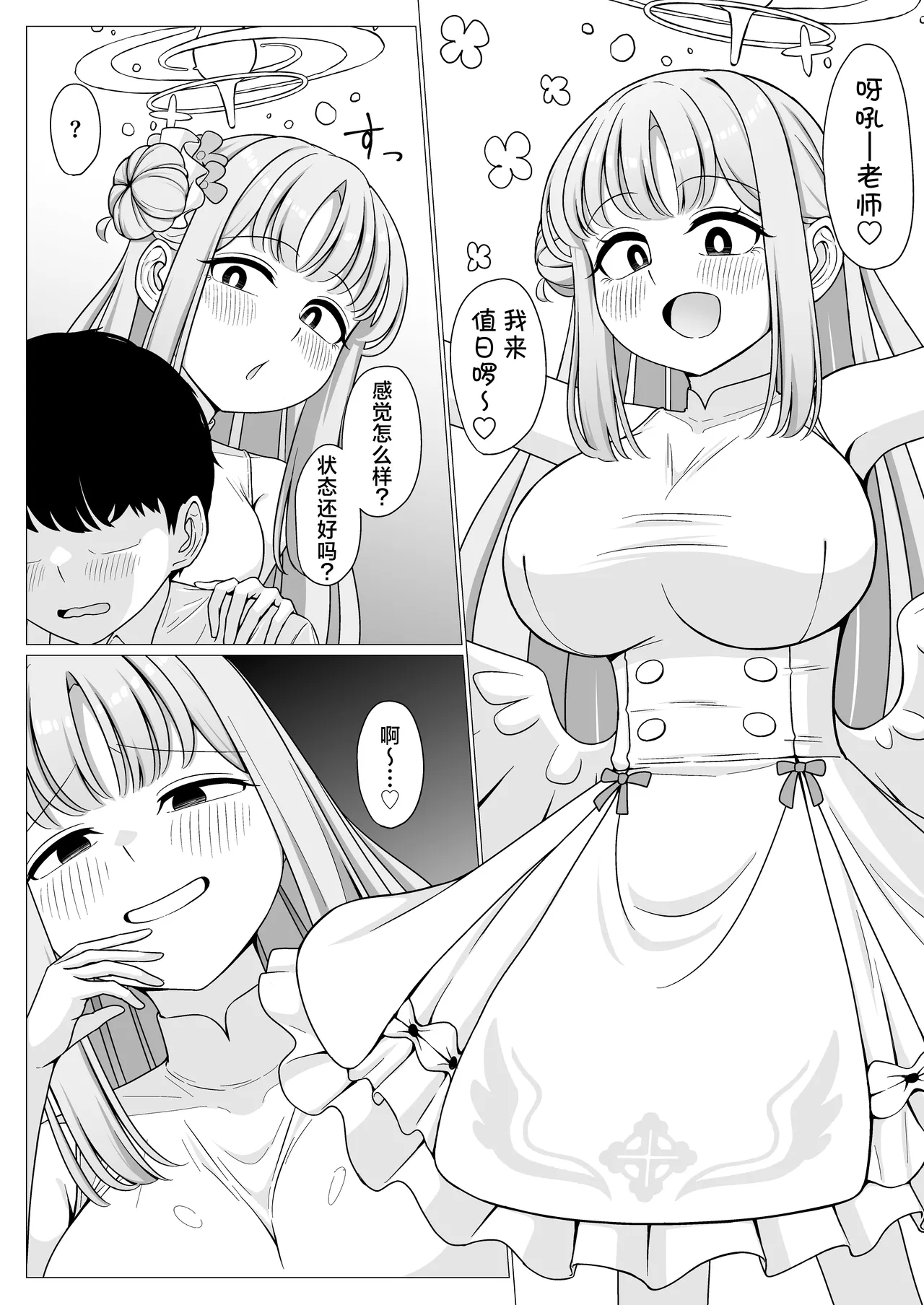 Boku wa Ohime-sama no Kisekae Ningyou丨我是公主大人的换装人偶 page 2 full