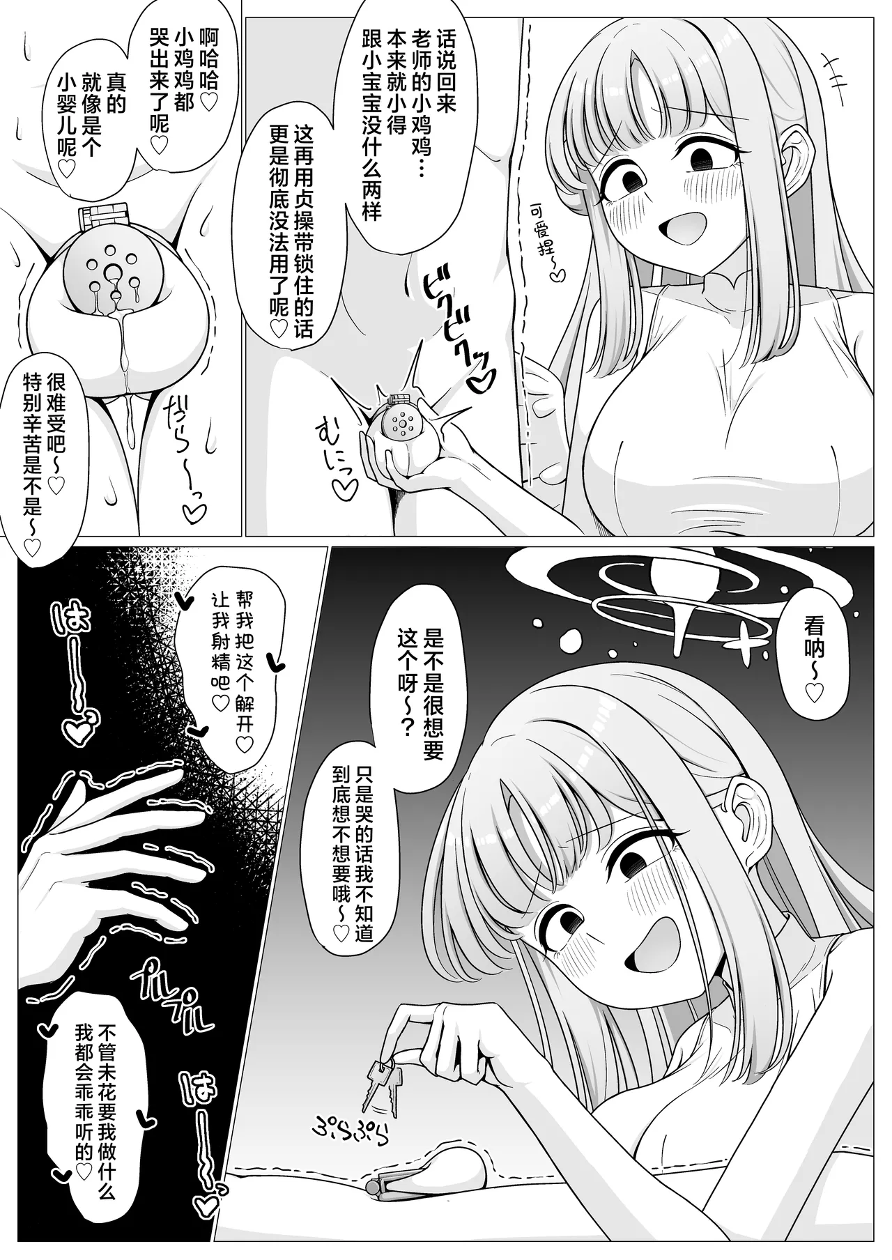 Boku wa Ohime-sama no Kisekae Ningyou丨我是公主大人的换装人偶 page 3 full