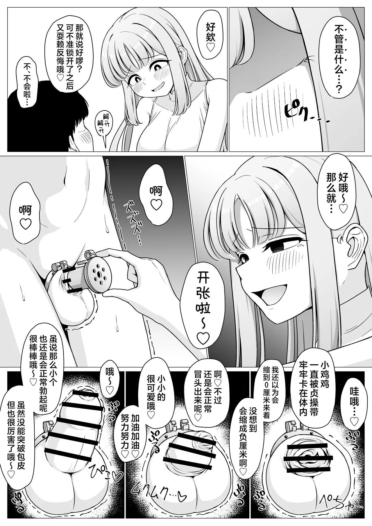Boku wa Ohime-sama no Kisekae Ningyou丨我是公主大人的换装人偶 page 4 full