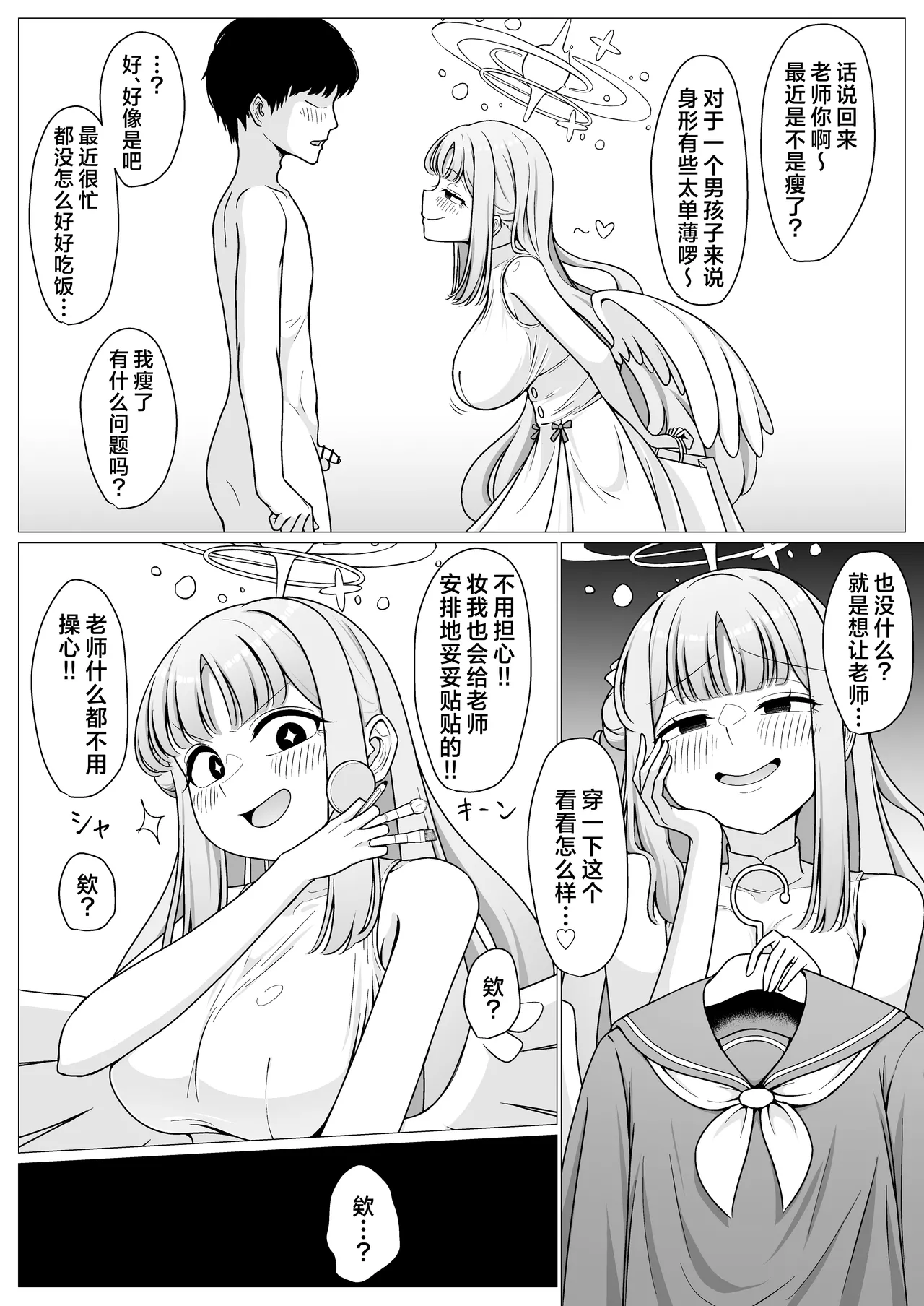 Boku wa Ohime-sama no Kisekae Ningyou丨我是公主大人的换装人偶 page 7 full