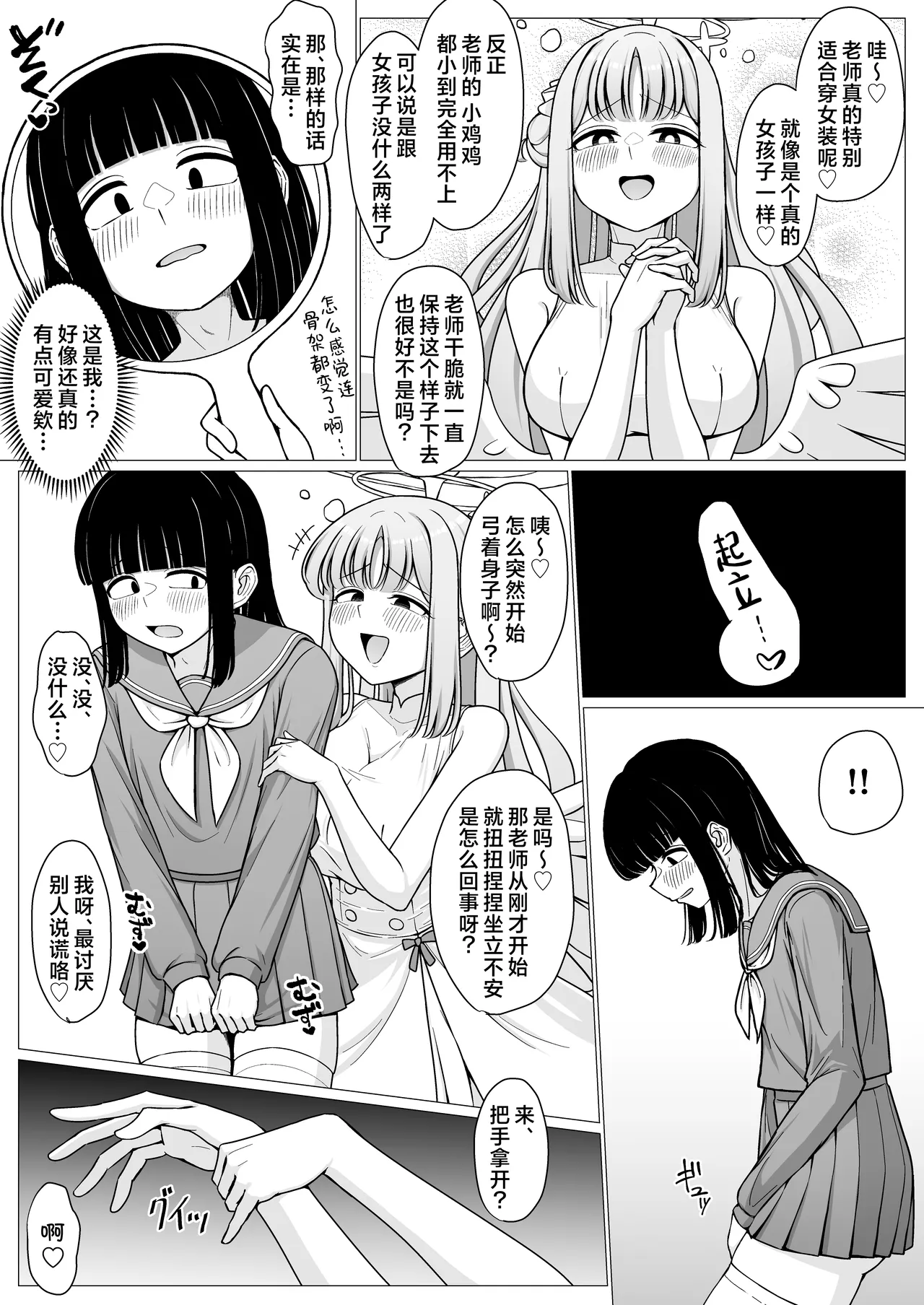 Boku wa Ohime-sama no Kisekae Ningyou丨我是公主大人的换装人偶 page 9 full