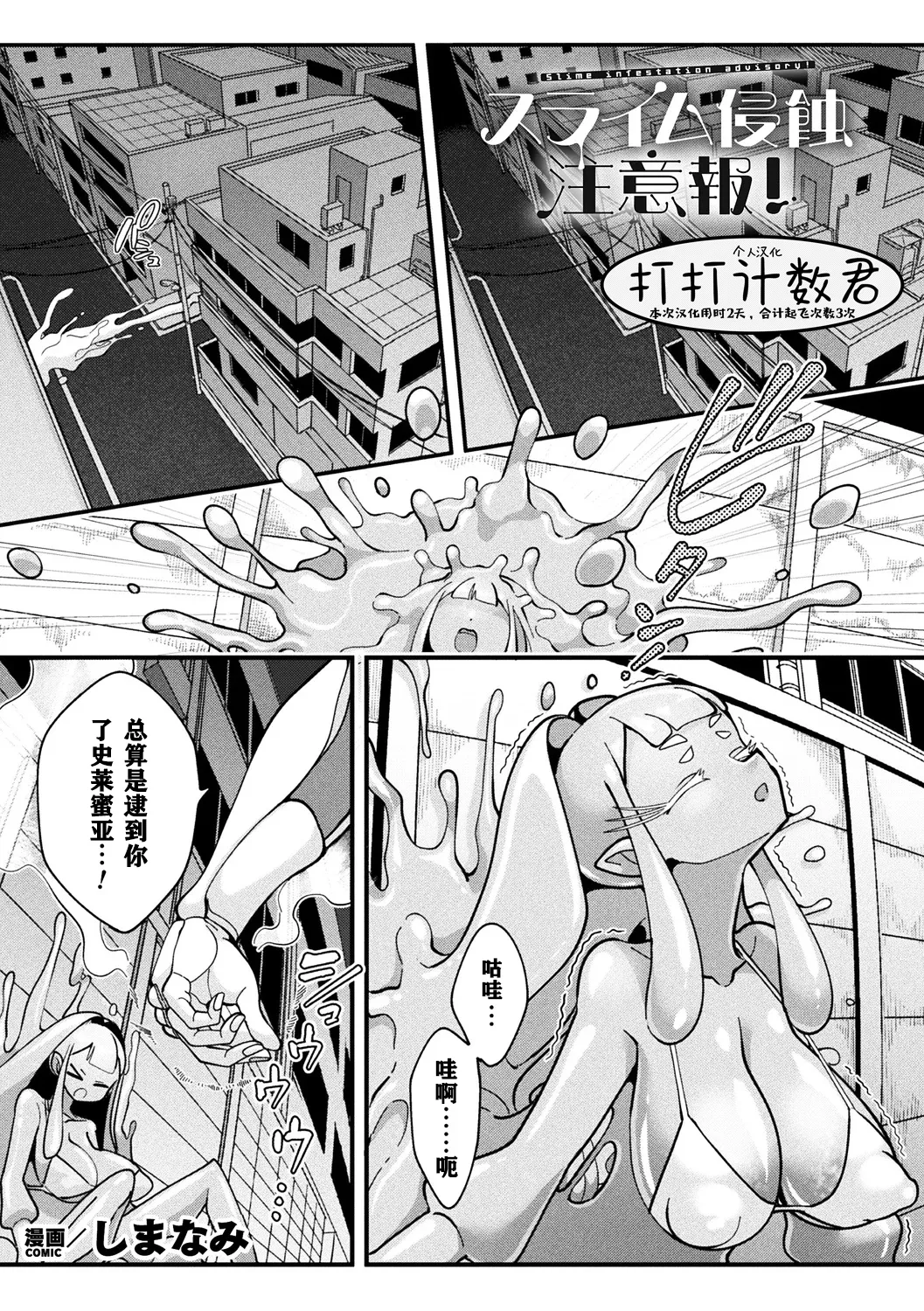 Suraimu Shinshoku Chūihō!（Bessatsu Comic Unreal Henshin Hiroin VS Aku no Onna Kanbu – Wakaraseai Zecchō SEX Battle! – Dejitaru-ban Vol.1） page 1 full