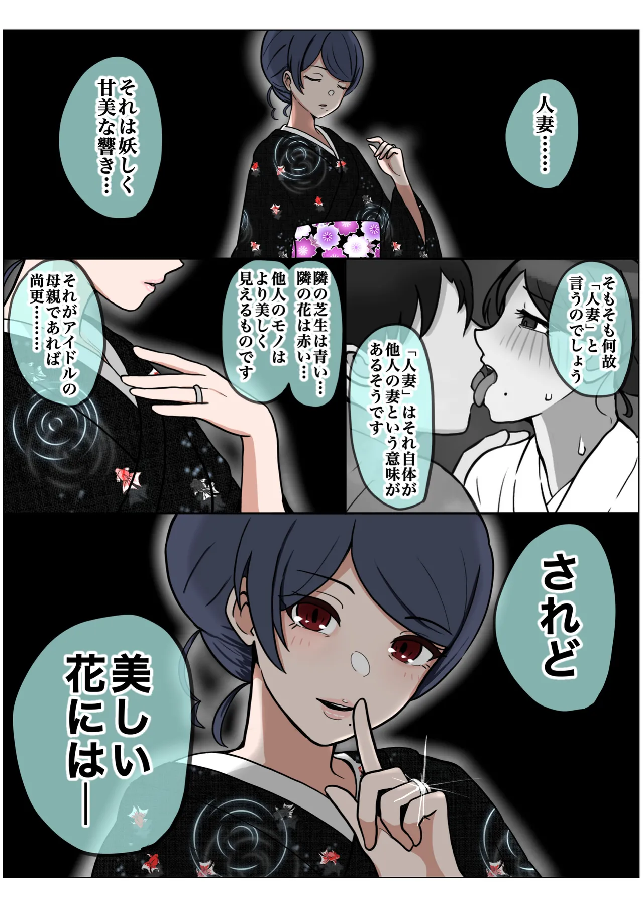 Motto wagamamana mama page 3 full
