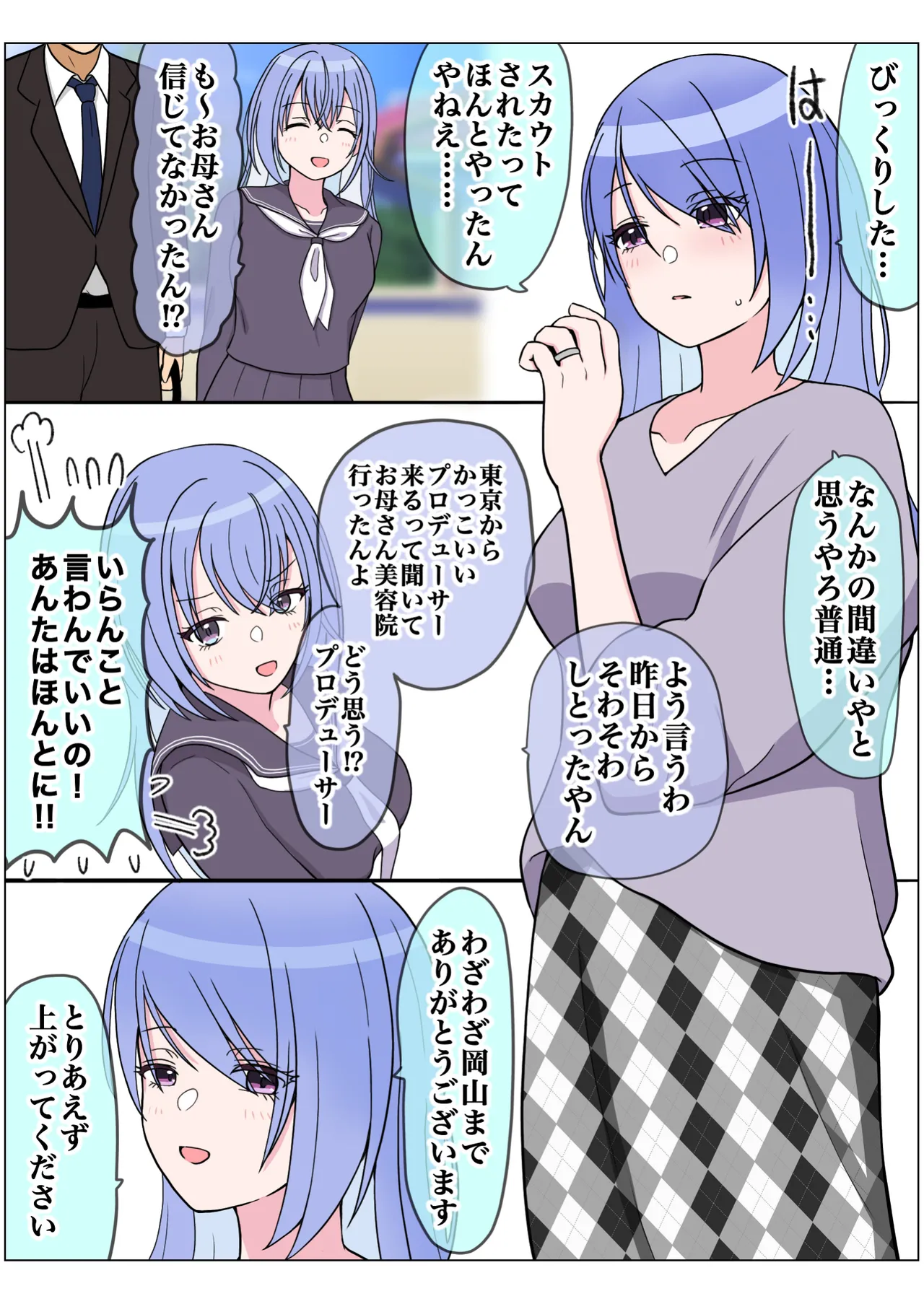 Motto wagamamana mama page 4 full