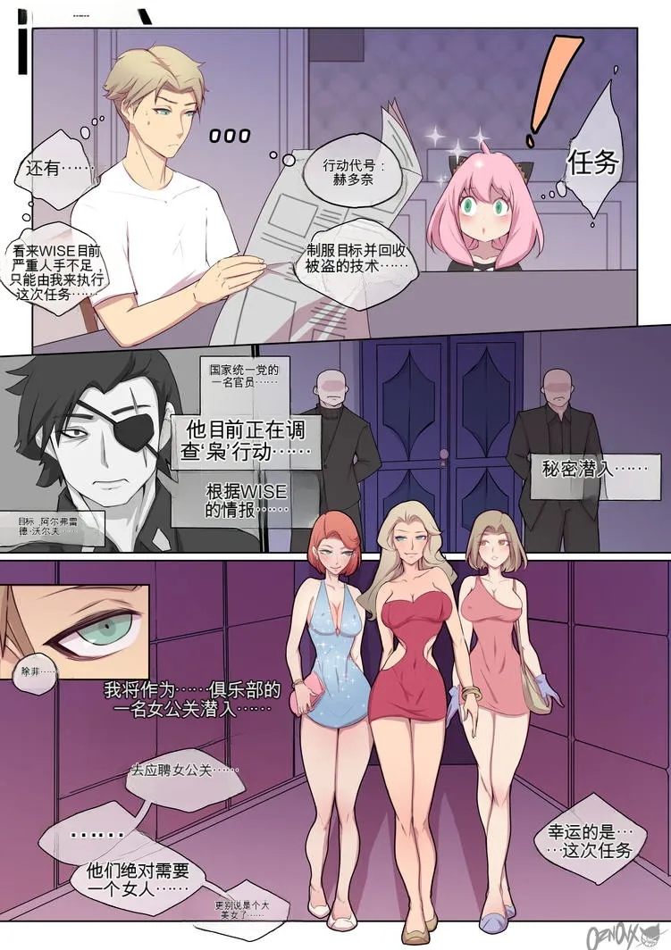 Project IBIS page 1 full