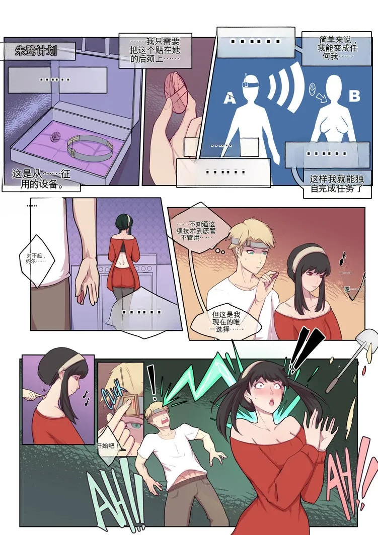 Project IBIS page 2 full