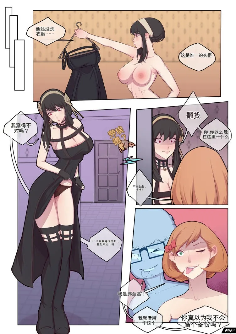 Project IBIS page 6 full