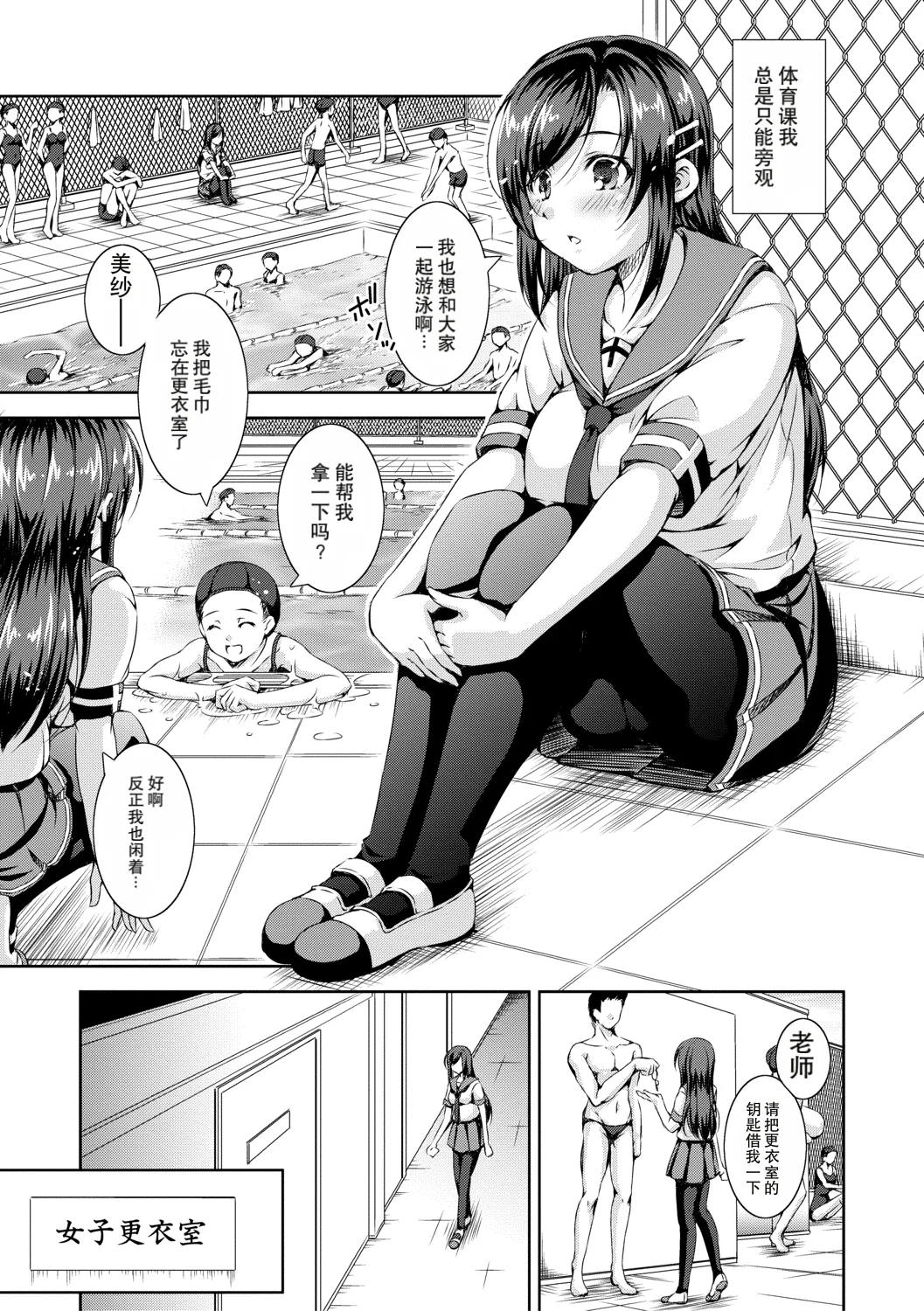 思春期持続性異常性欲症候群 page 3 full